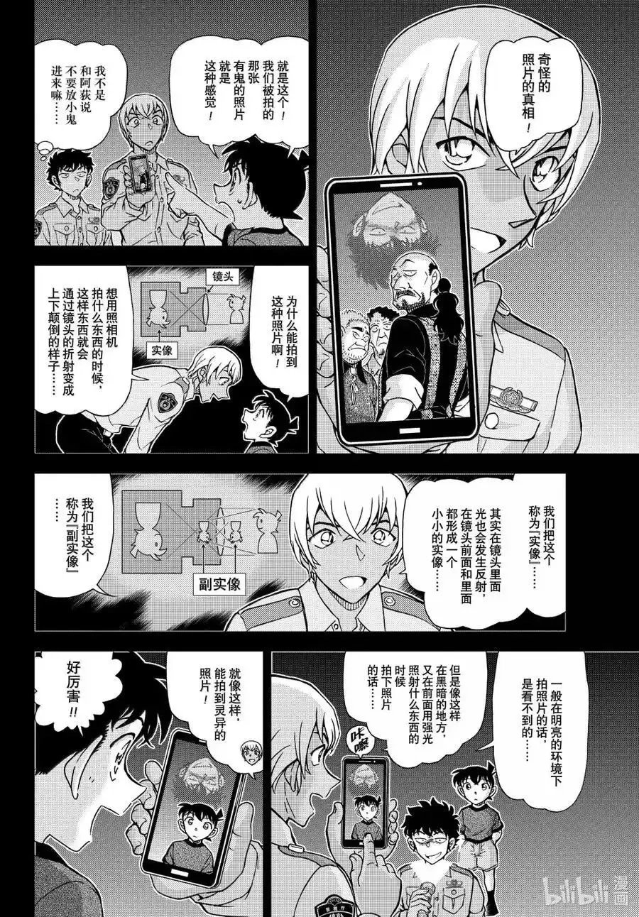 第1135话