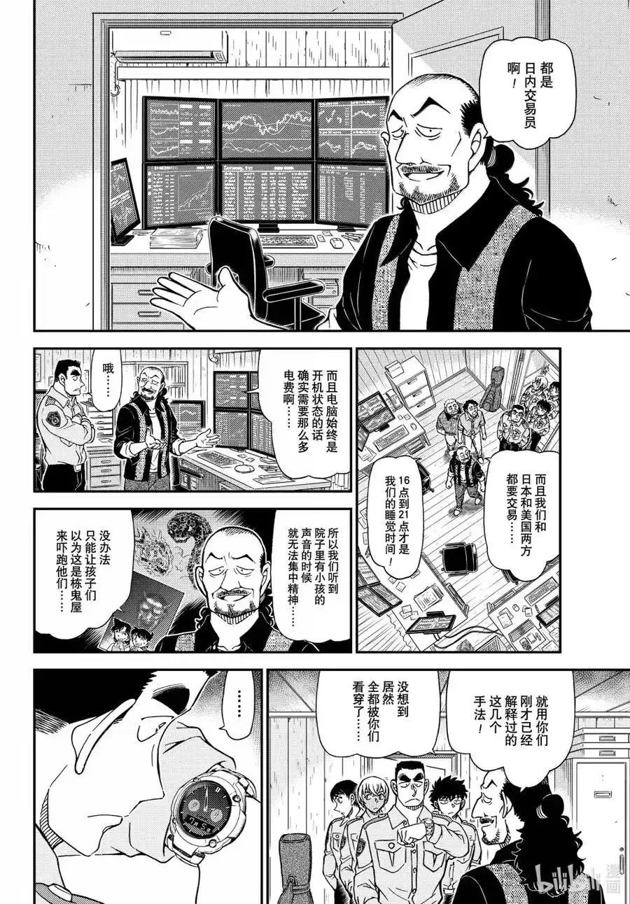 第1135话