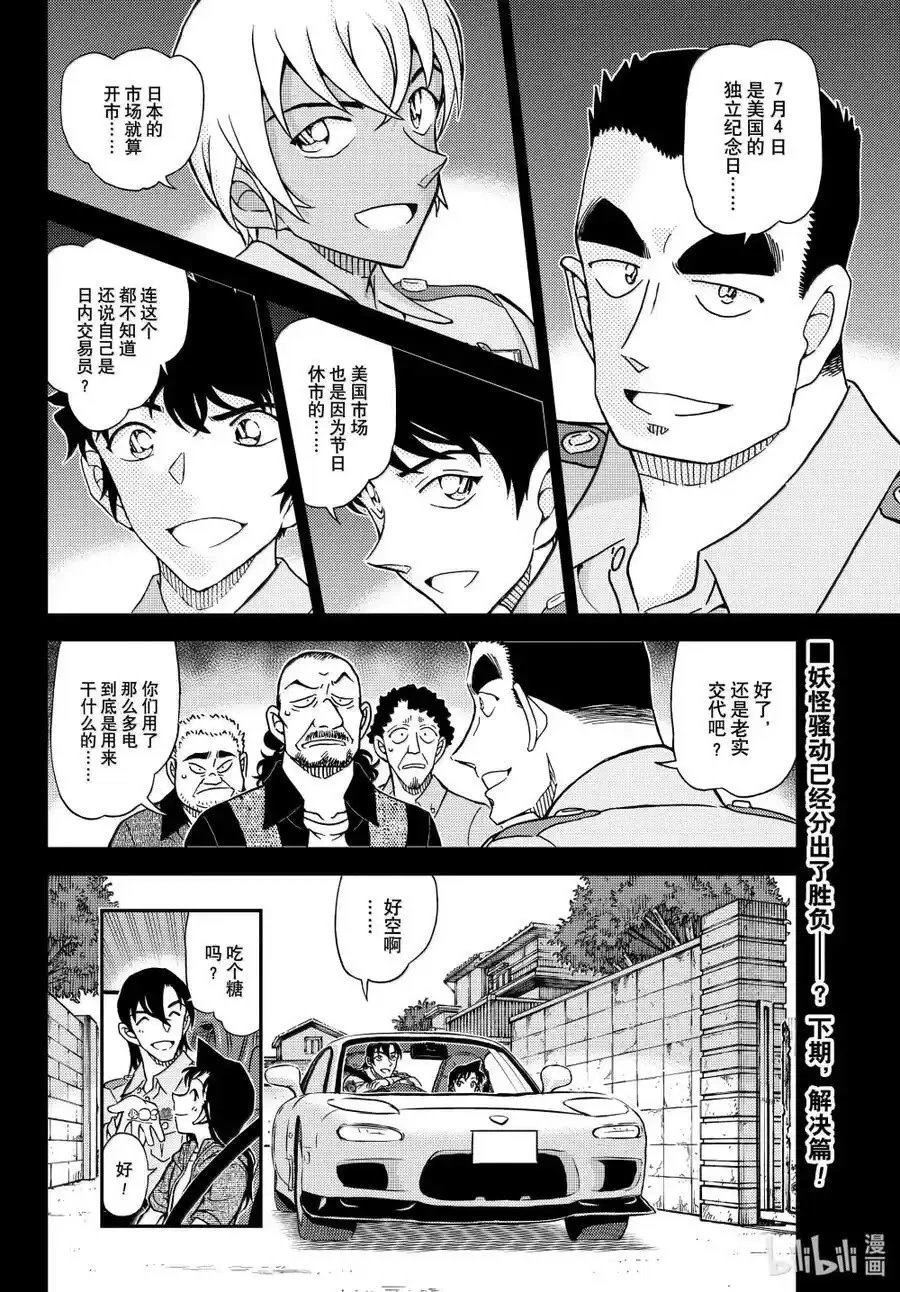 第1135话
