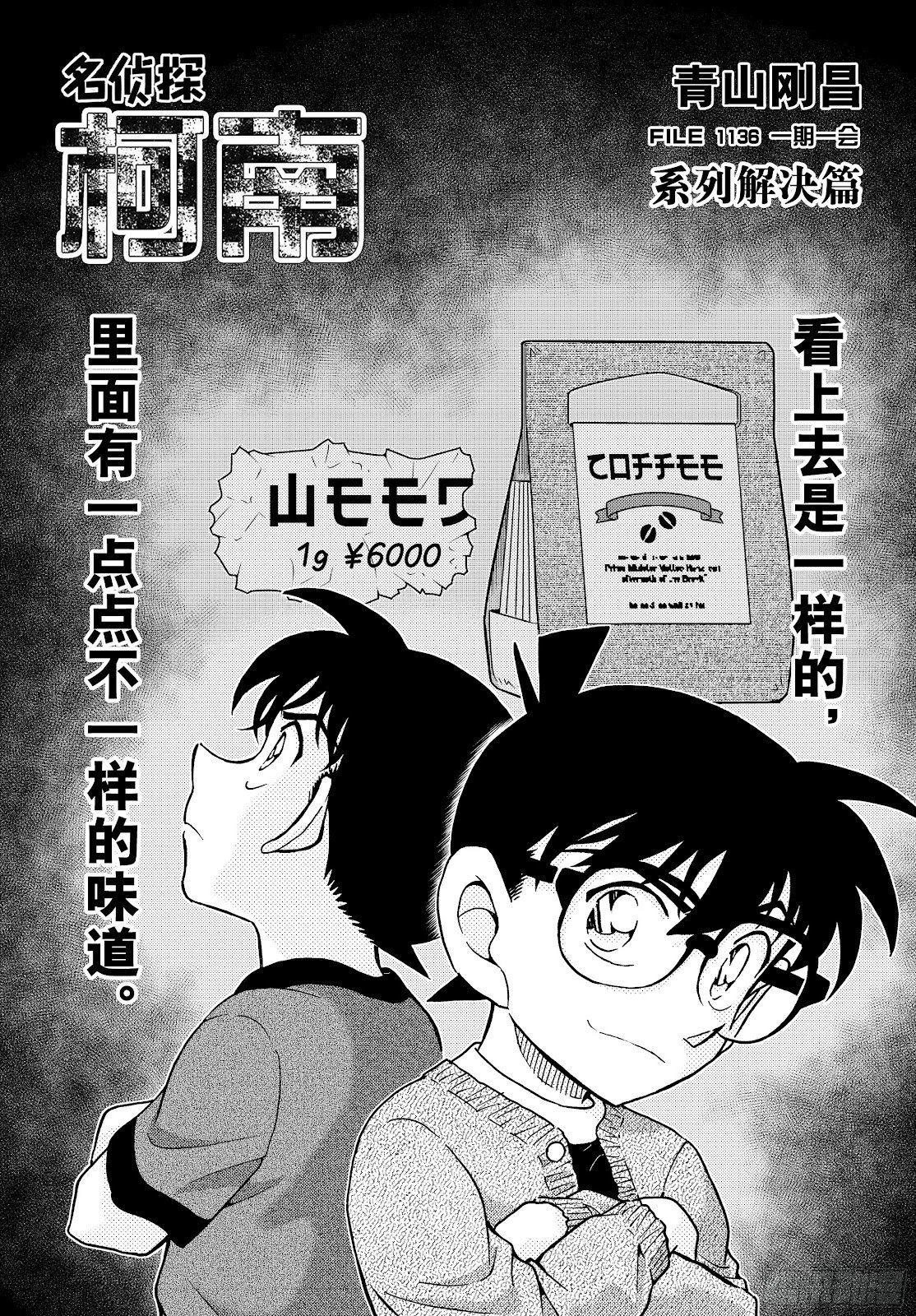 第1136话