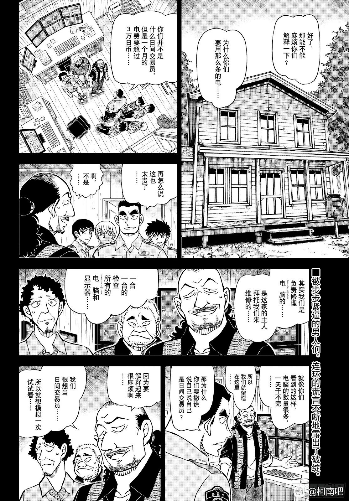第1136话