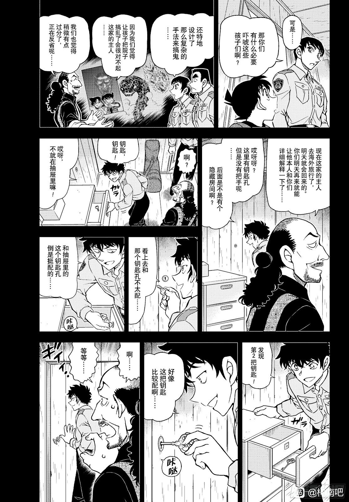 第1136话