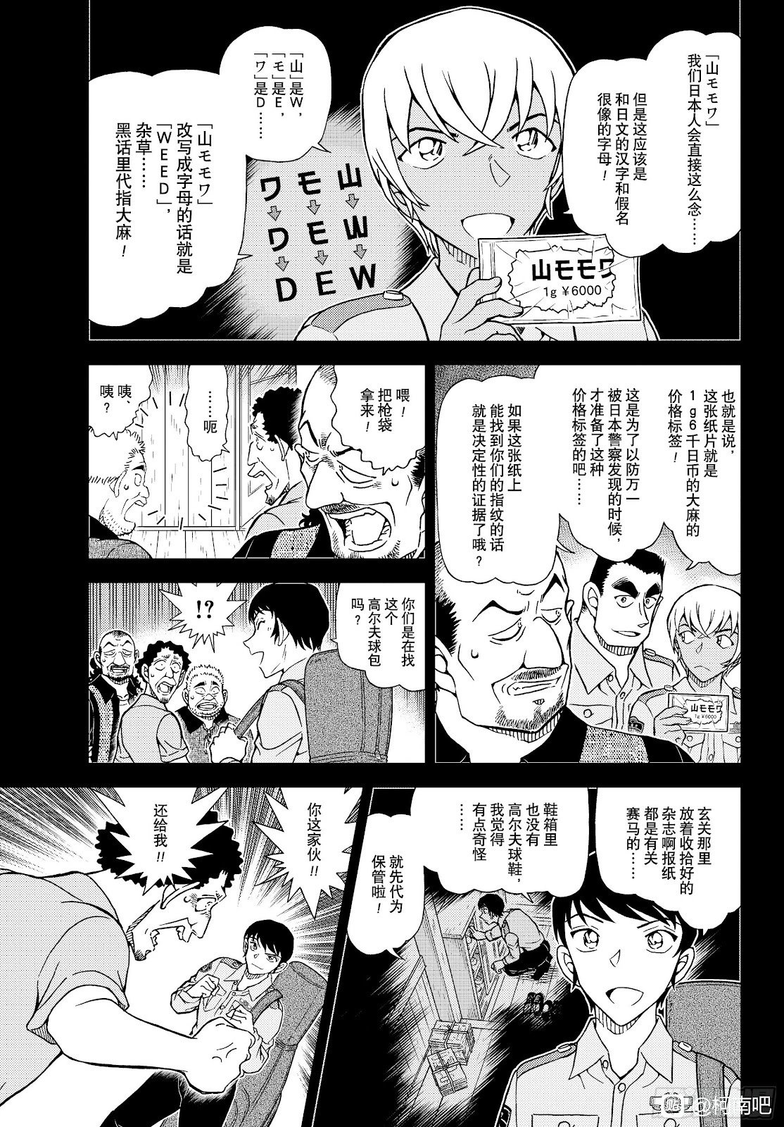 第1136话