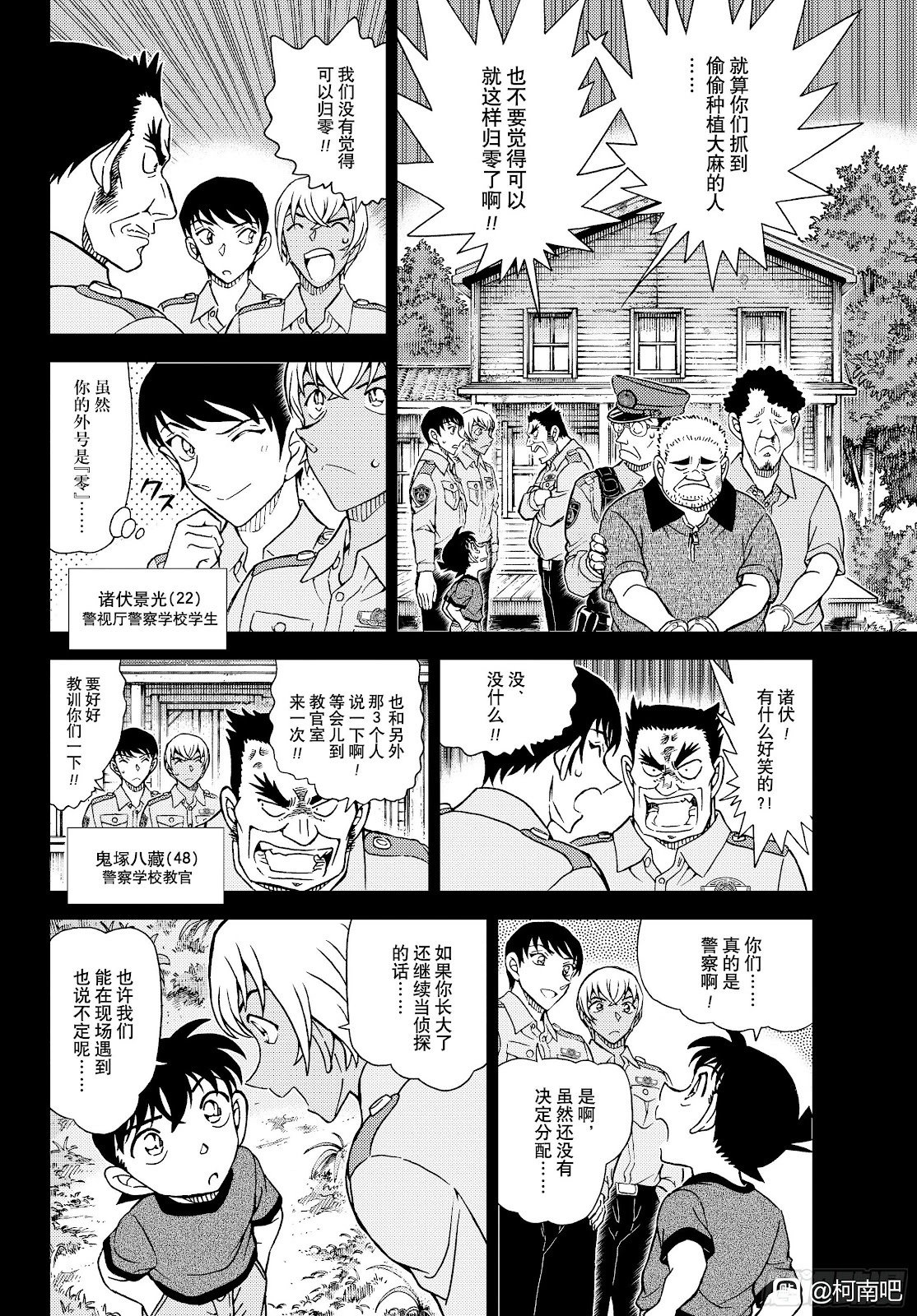 第1136话