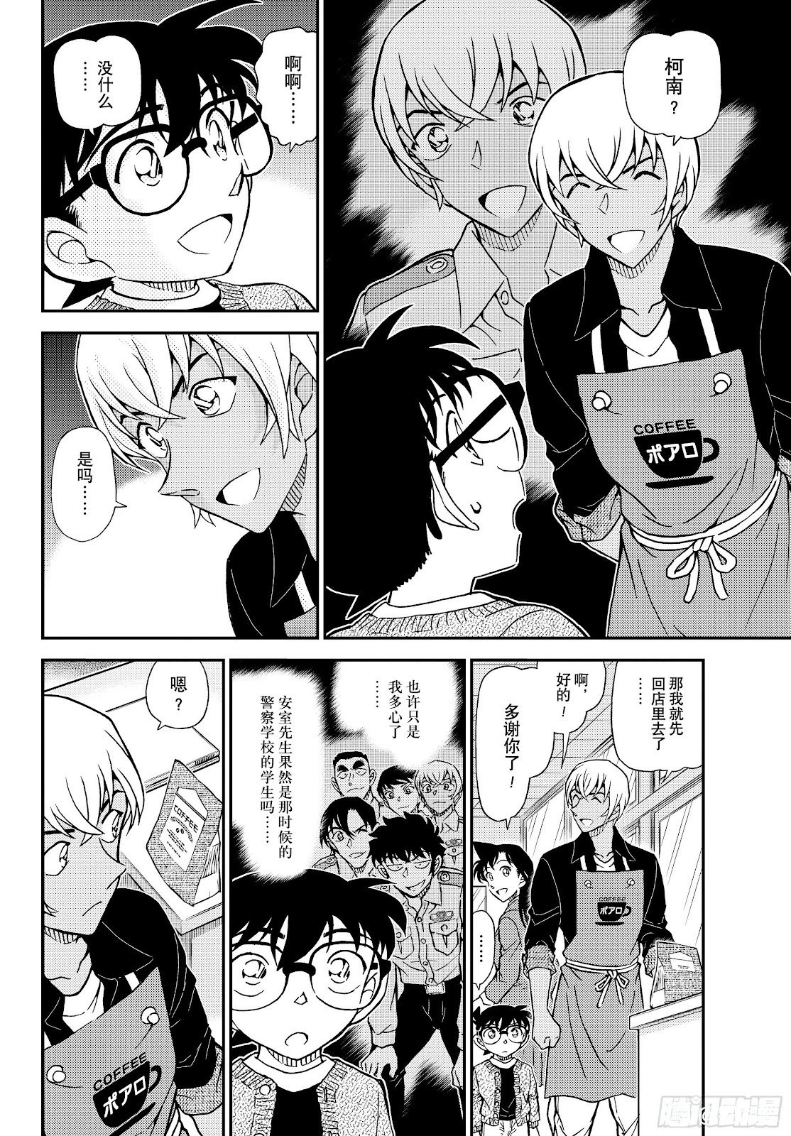 第1136话