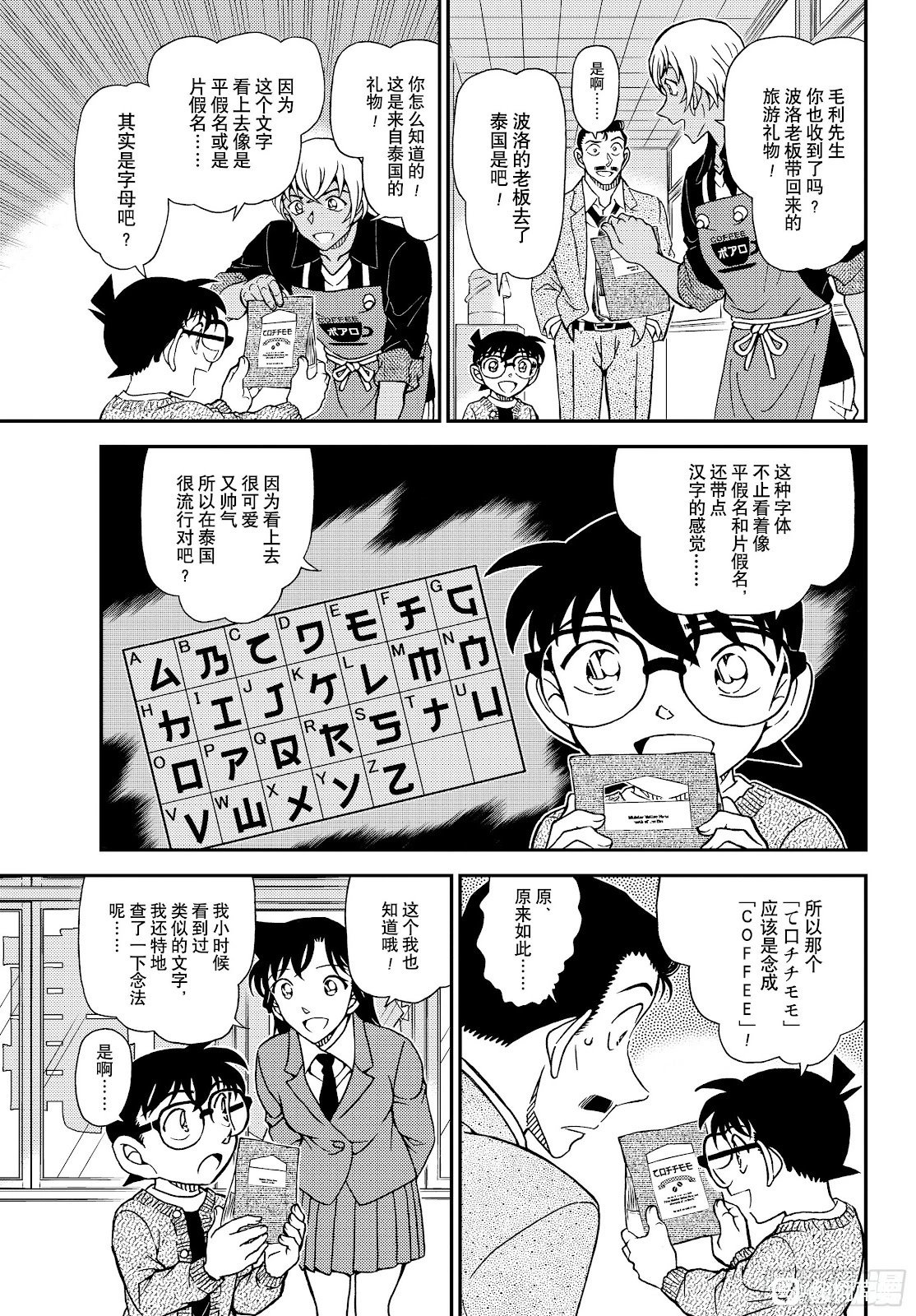 第1136话