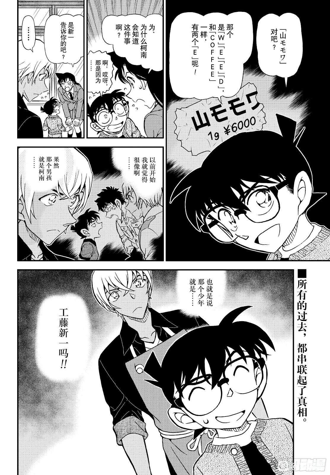 第1136话