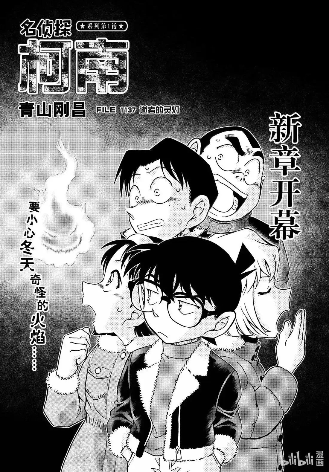 第1137话
