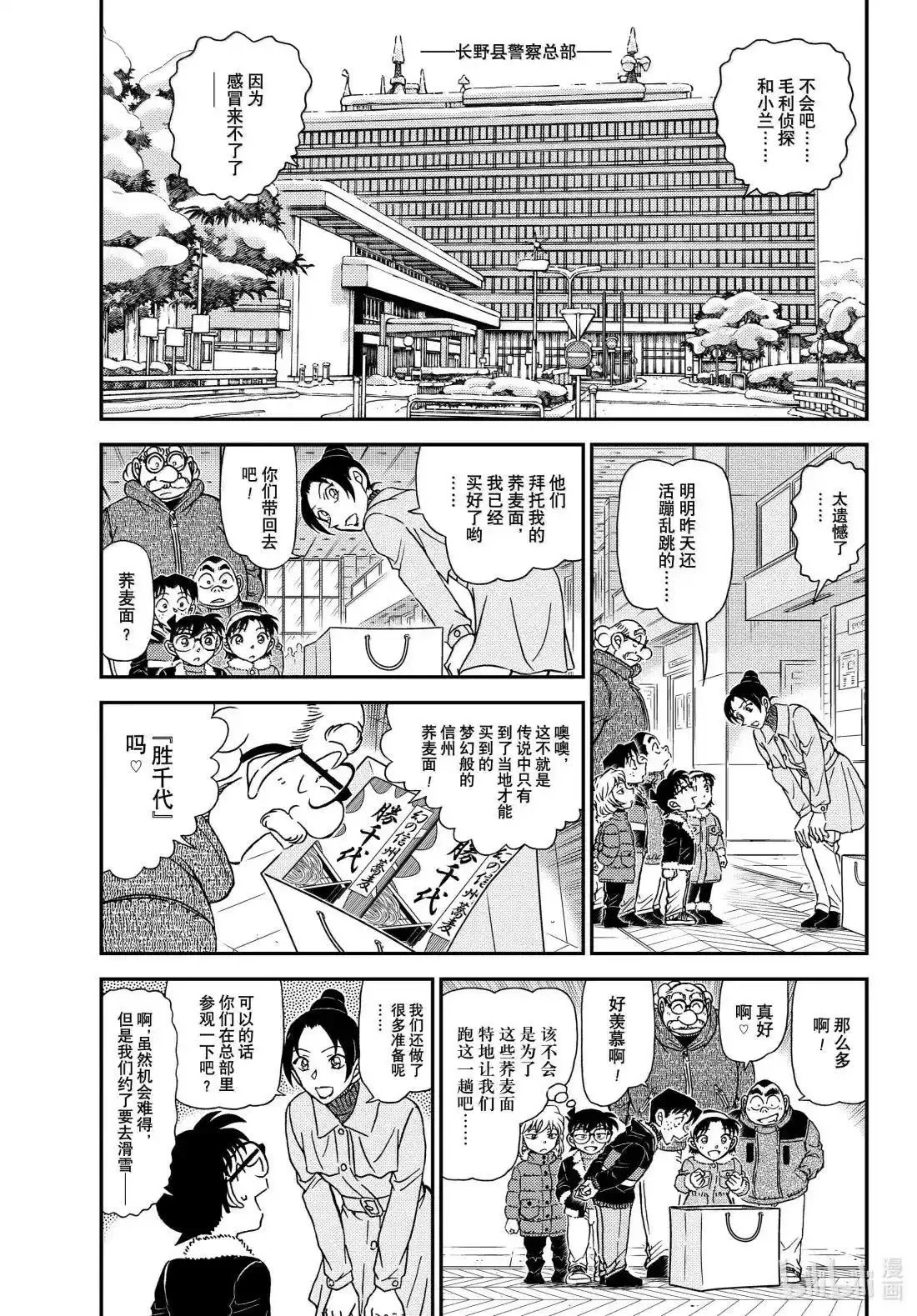 第1137话