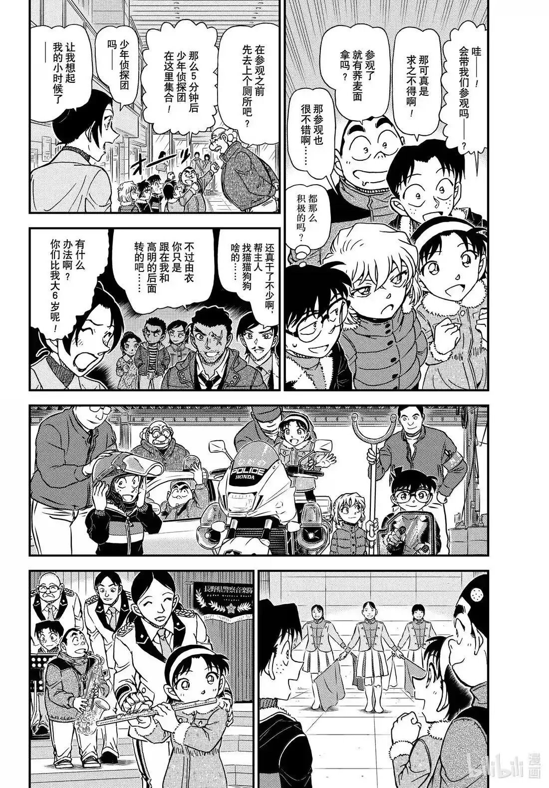 第1137话