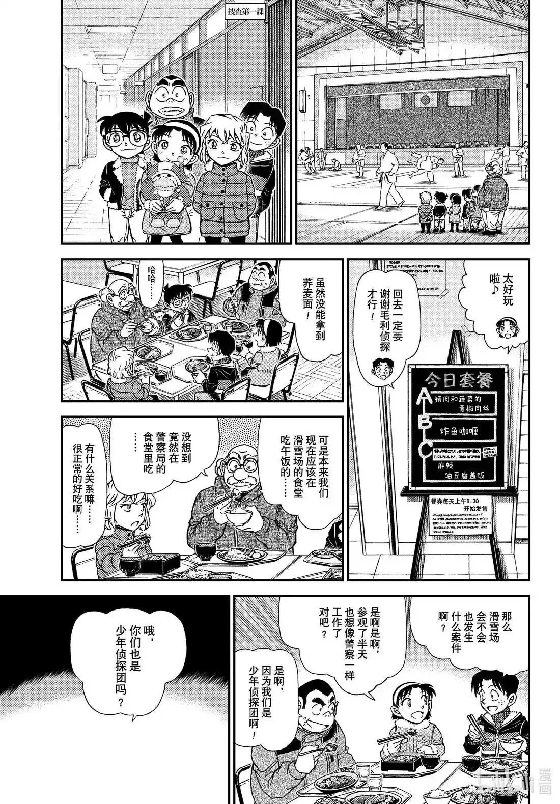 第1137话