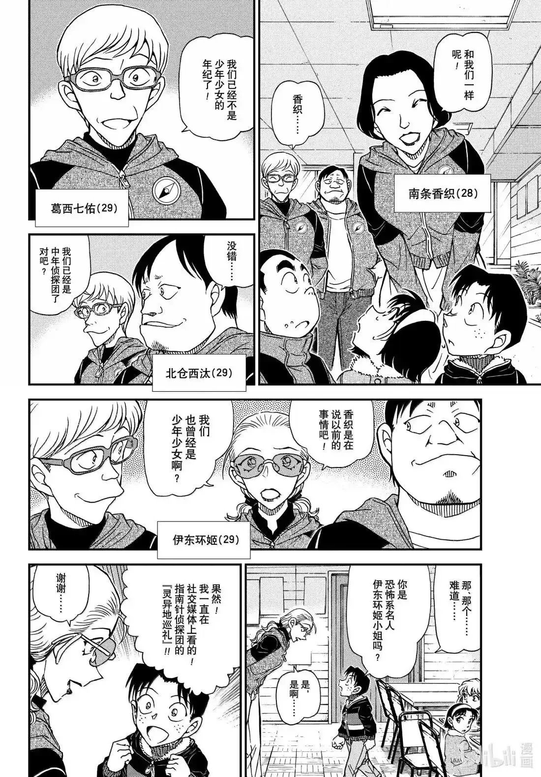 第1137话