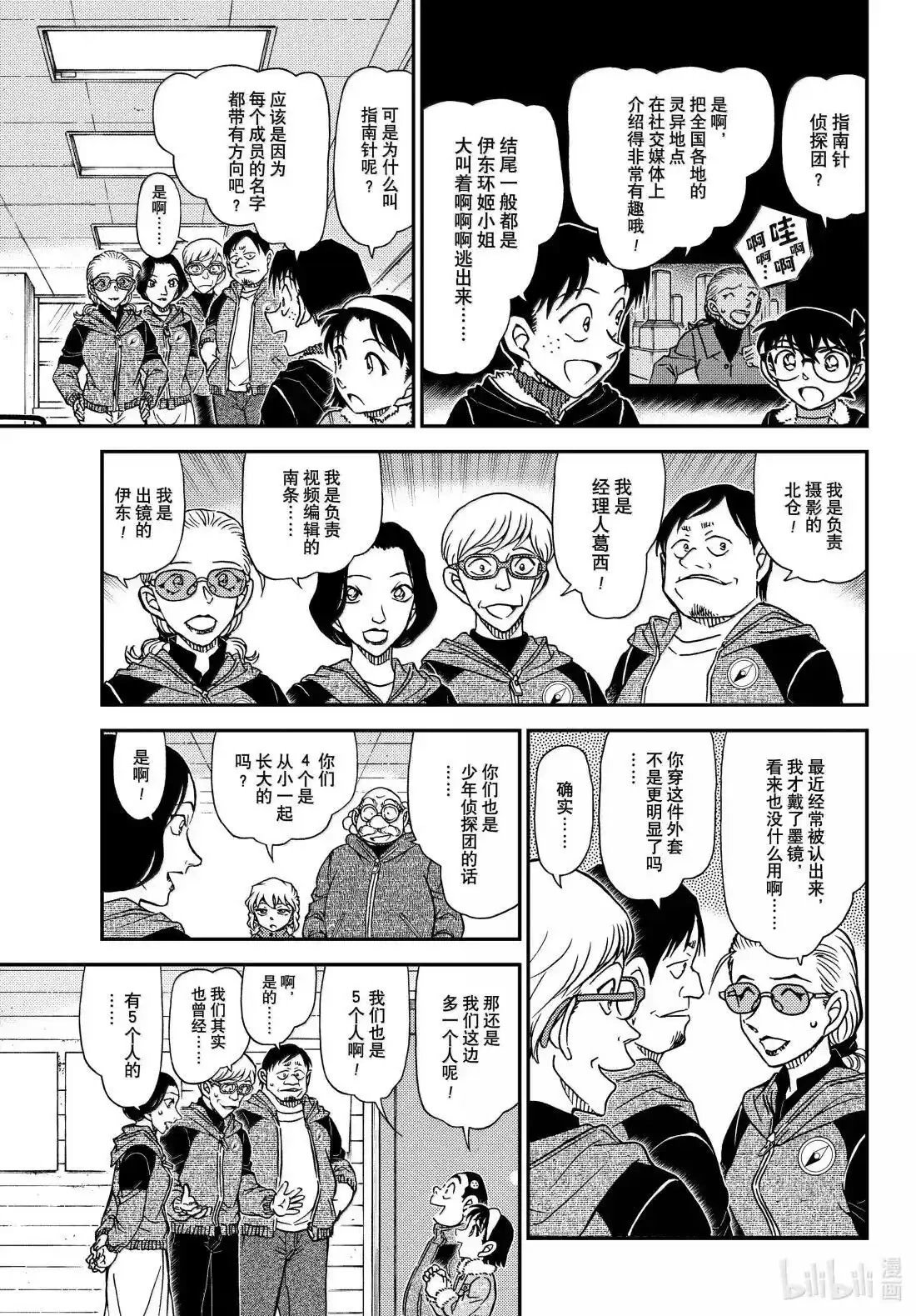 第1137话