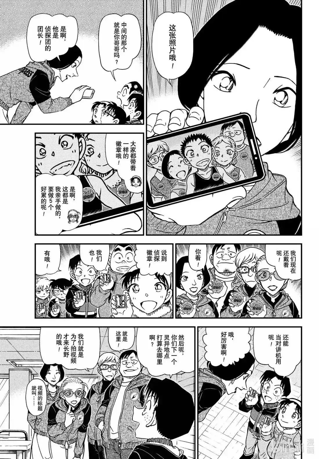 第1137话