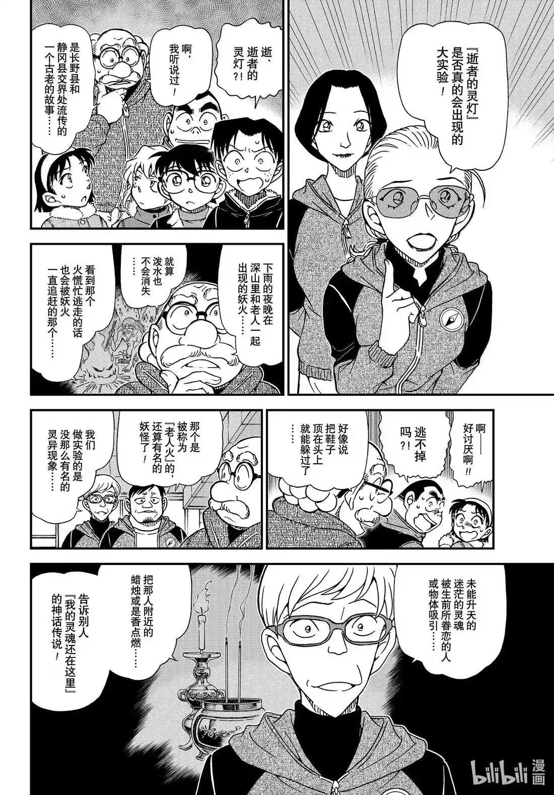 第1137话