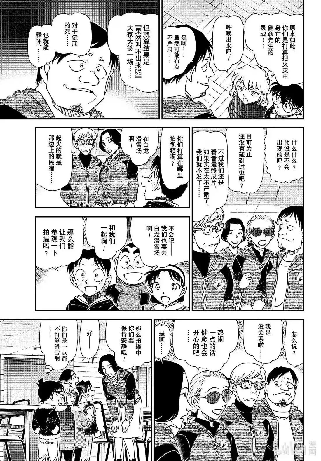 第1137话