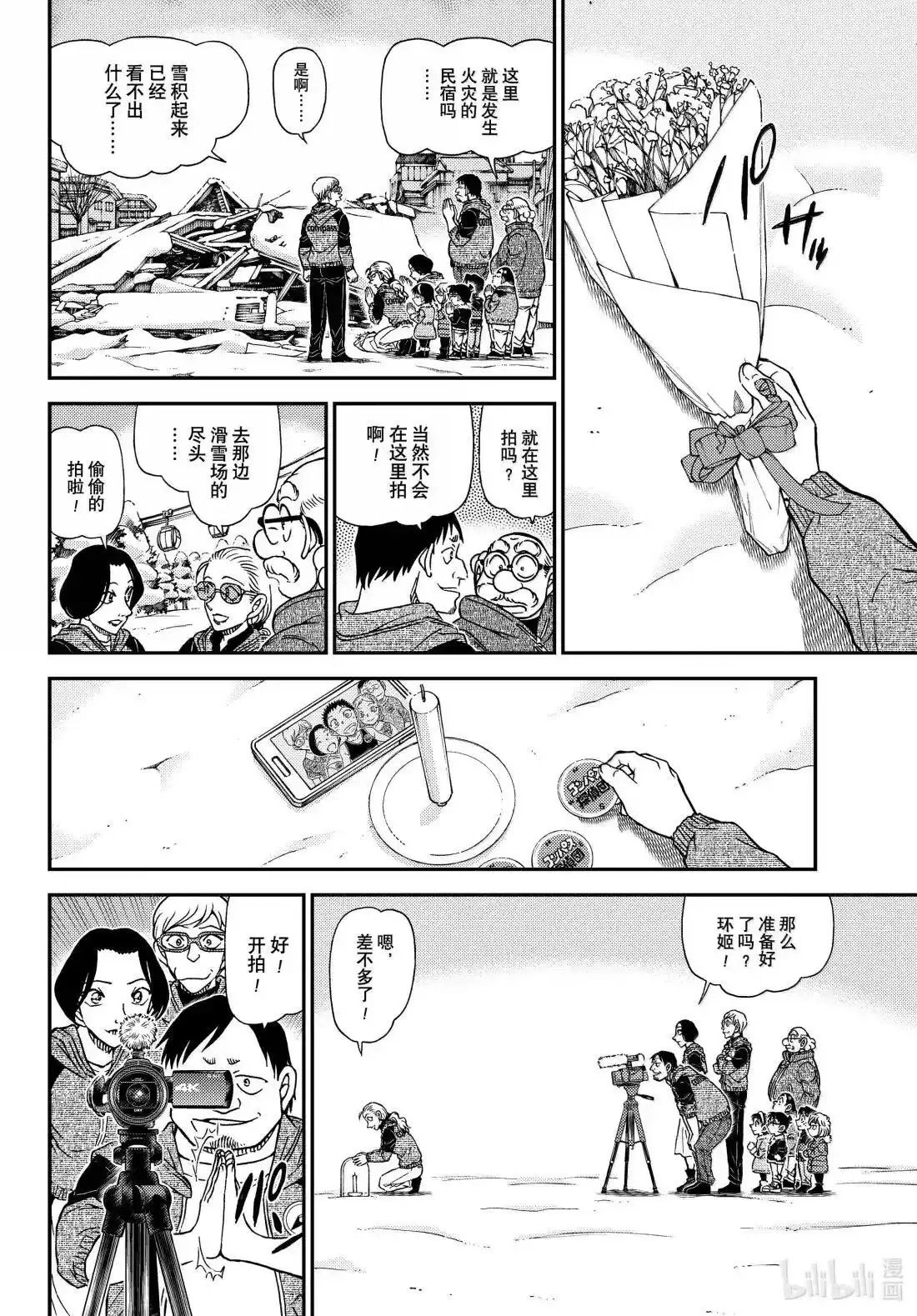 第1137话