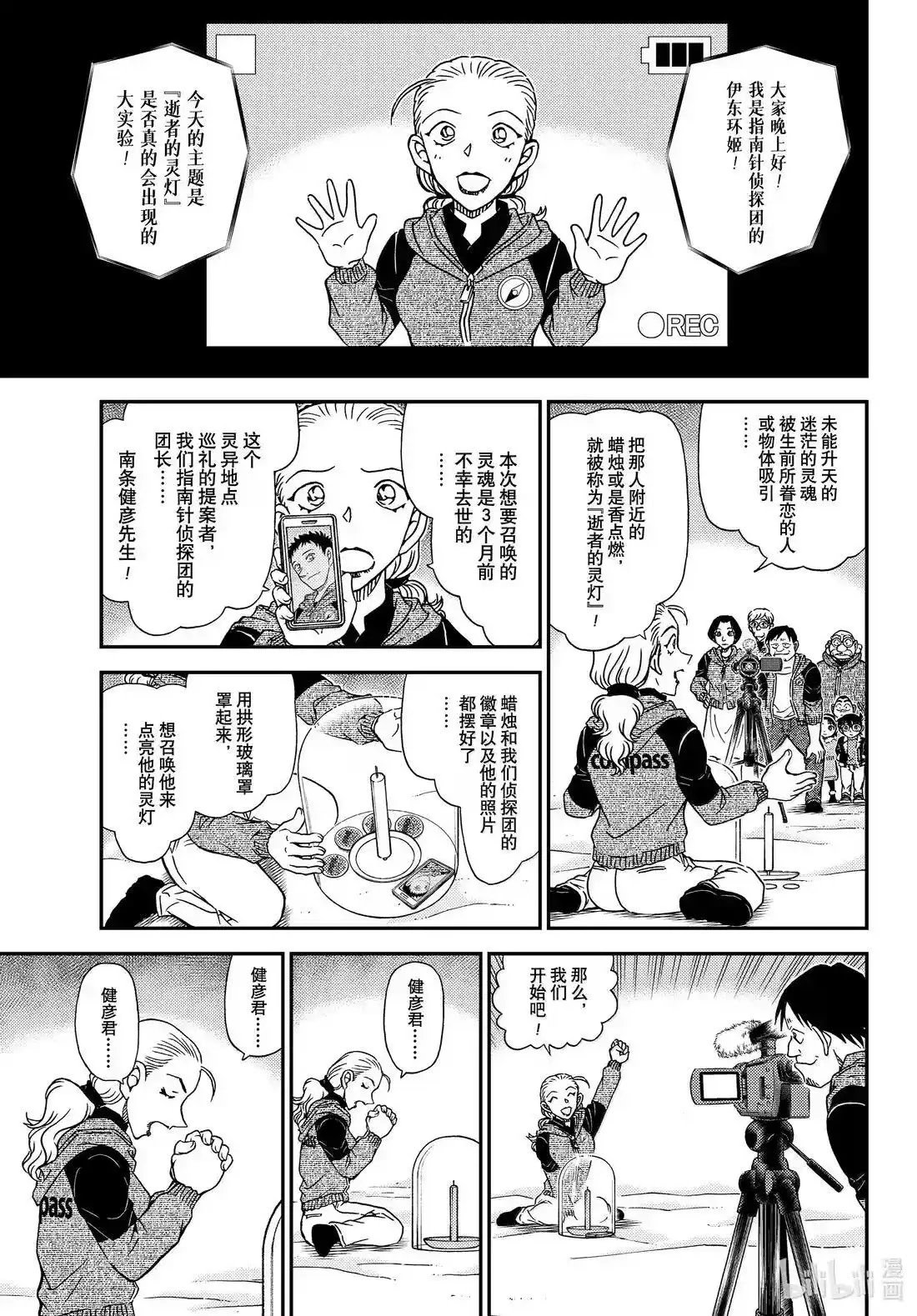 第1137话