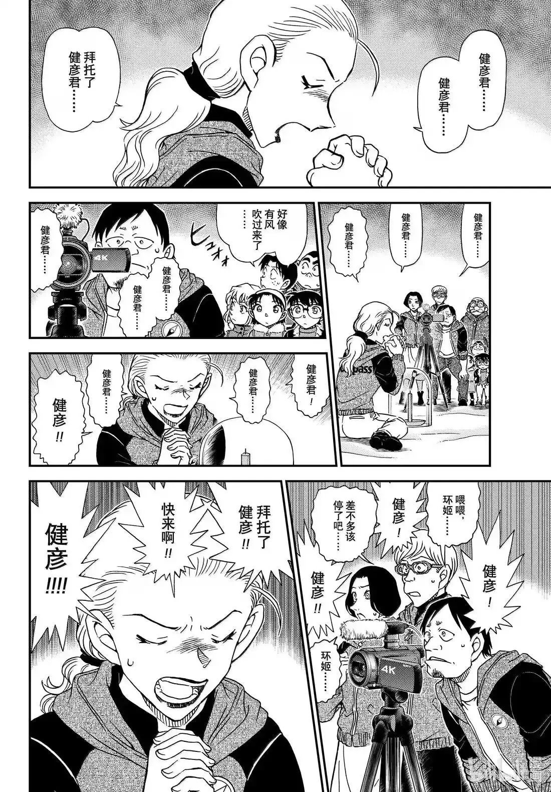 第1137话