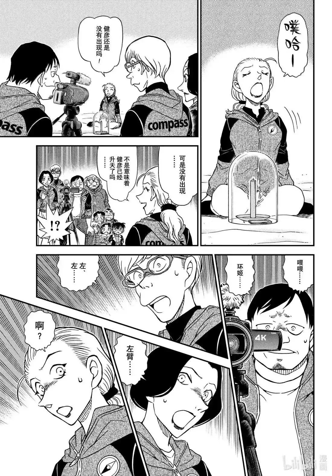 第1137话