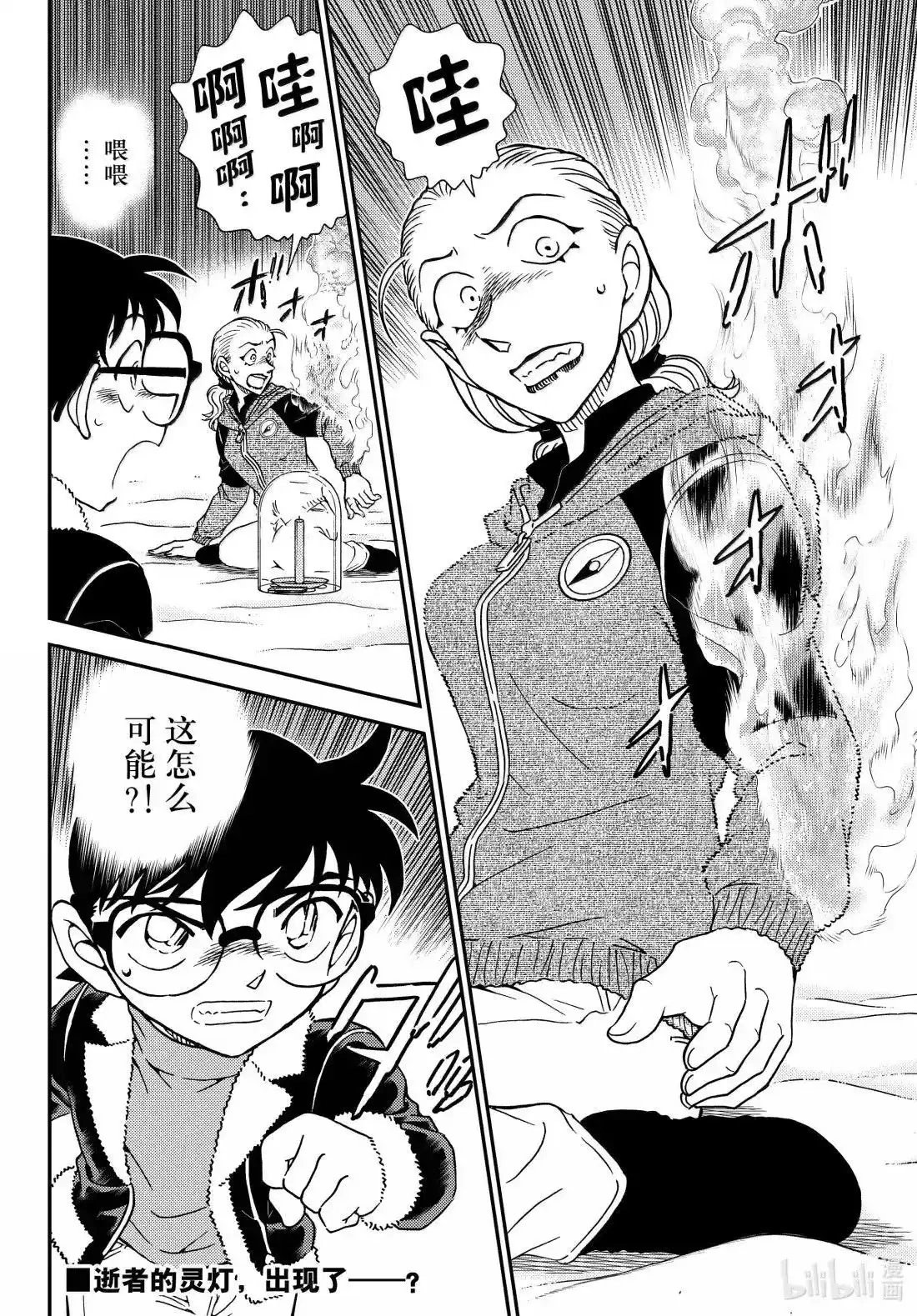 第1137话