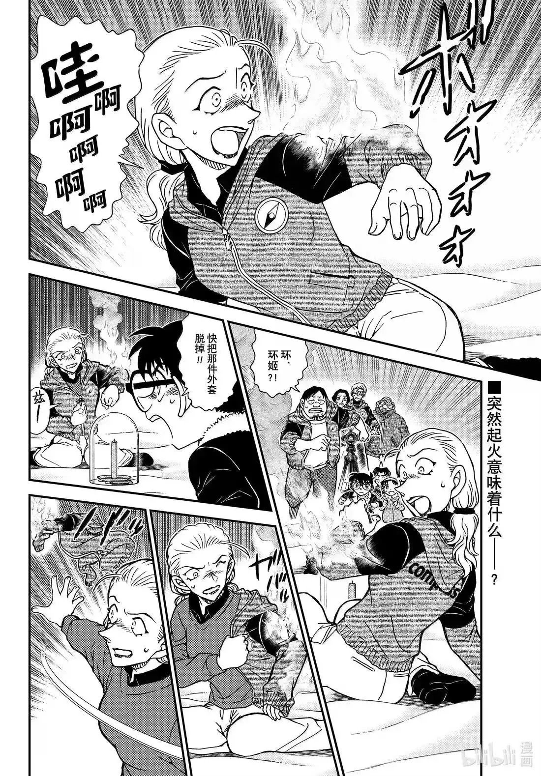 第1138话