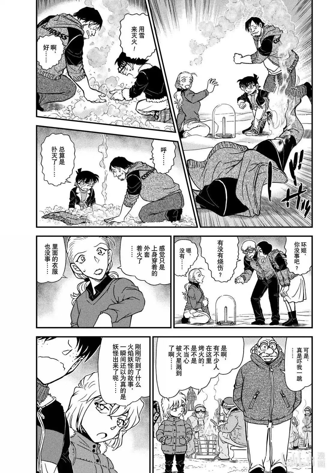 第1138话