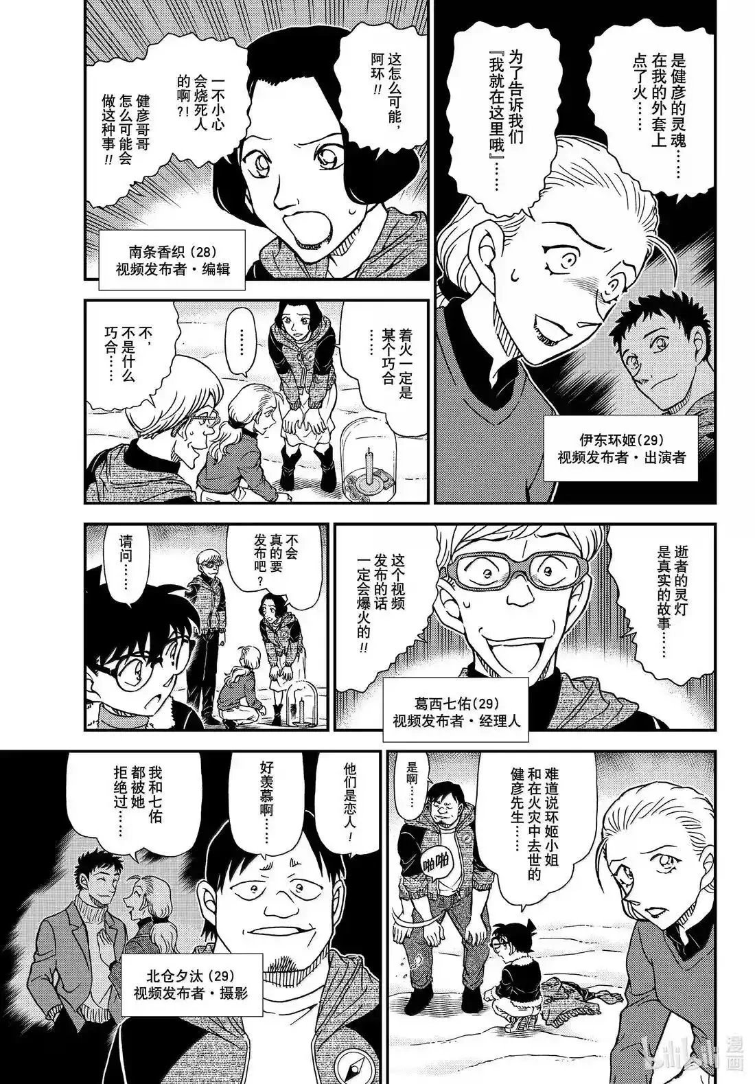 第1138话