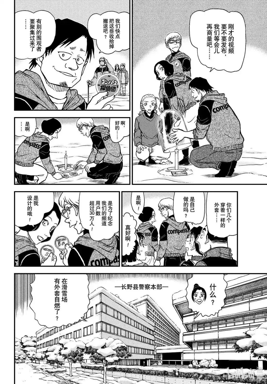 第1138话