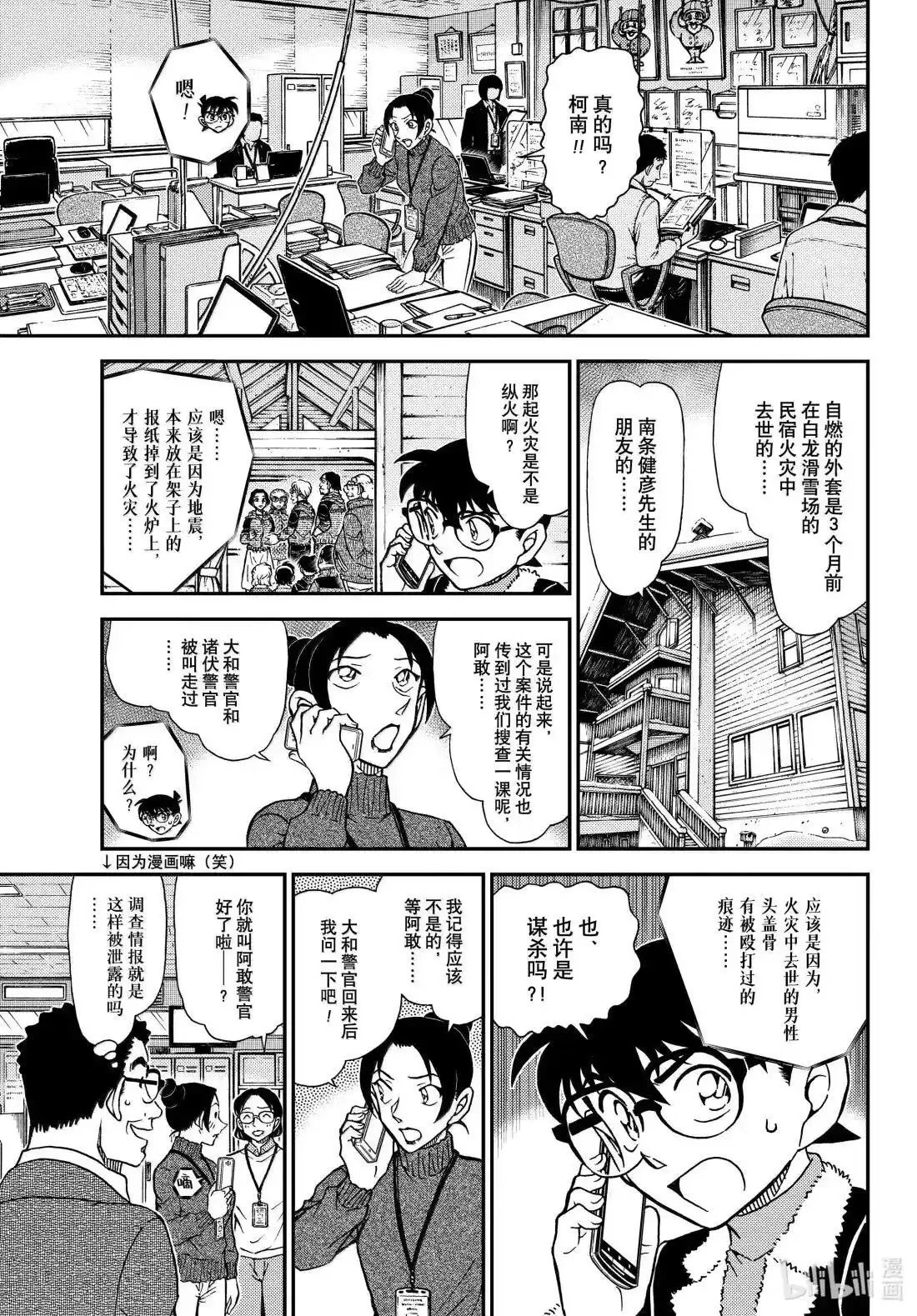 第1138话