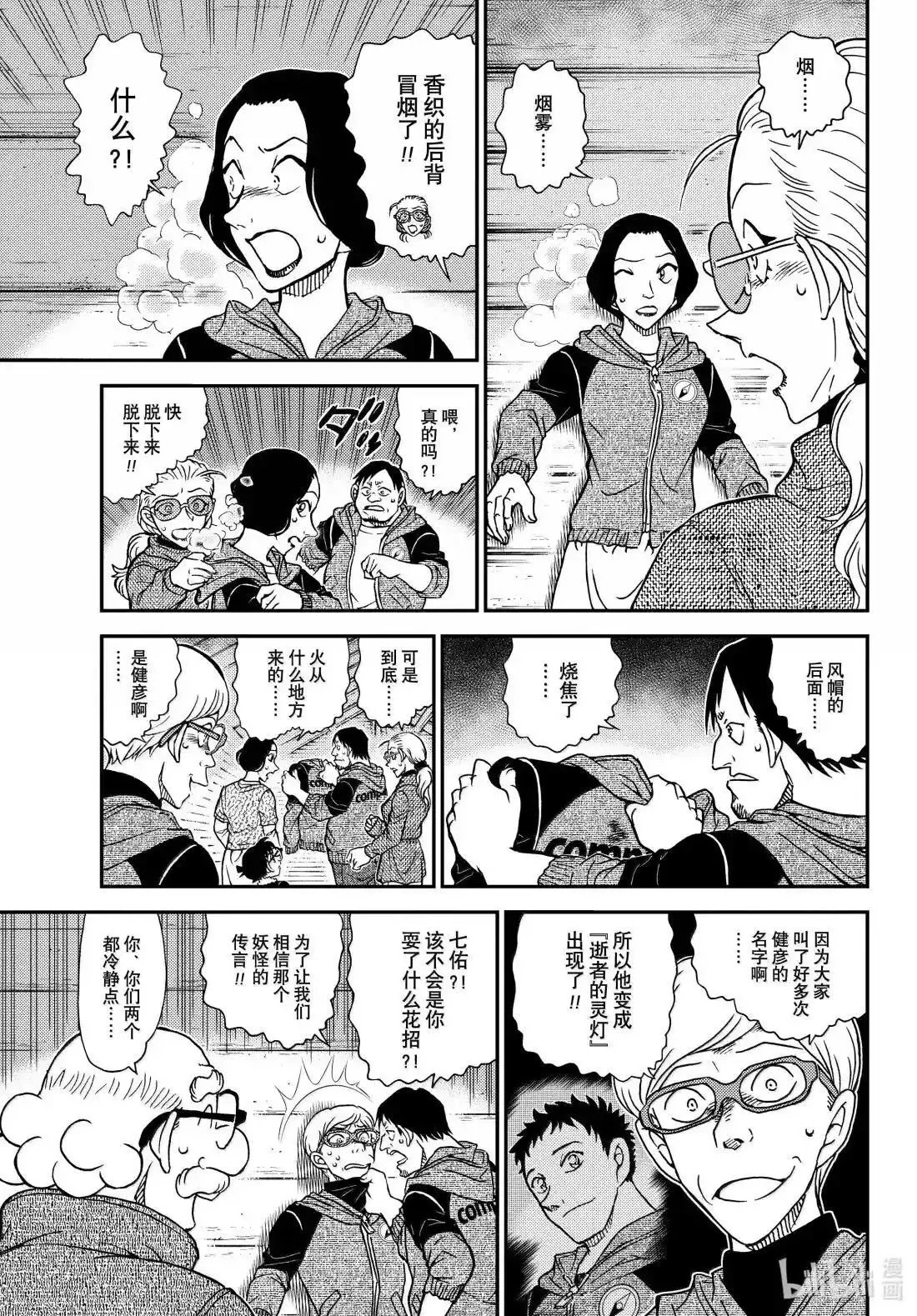 第1138话