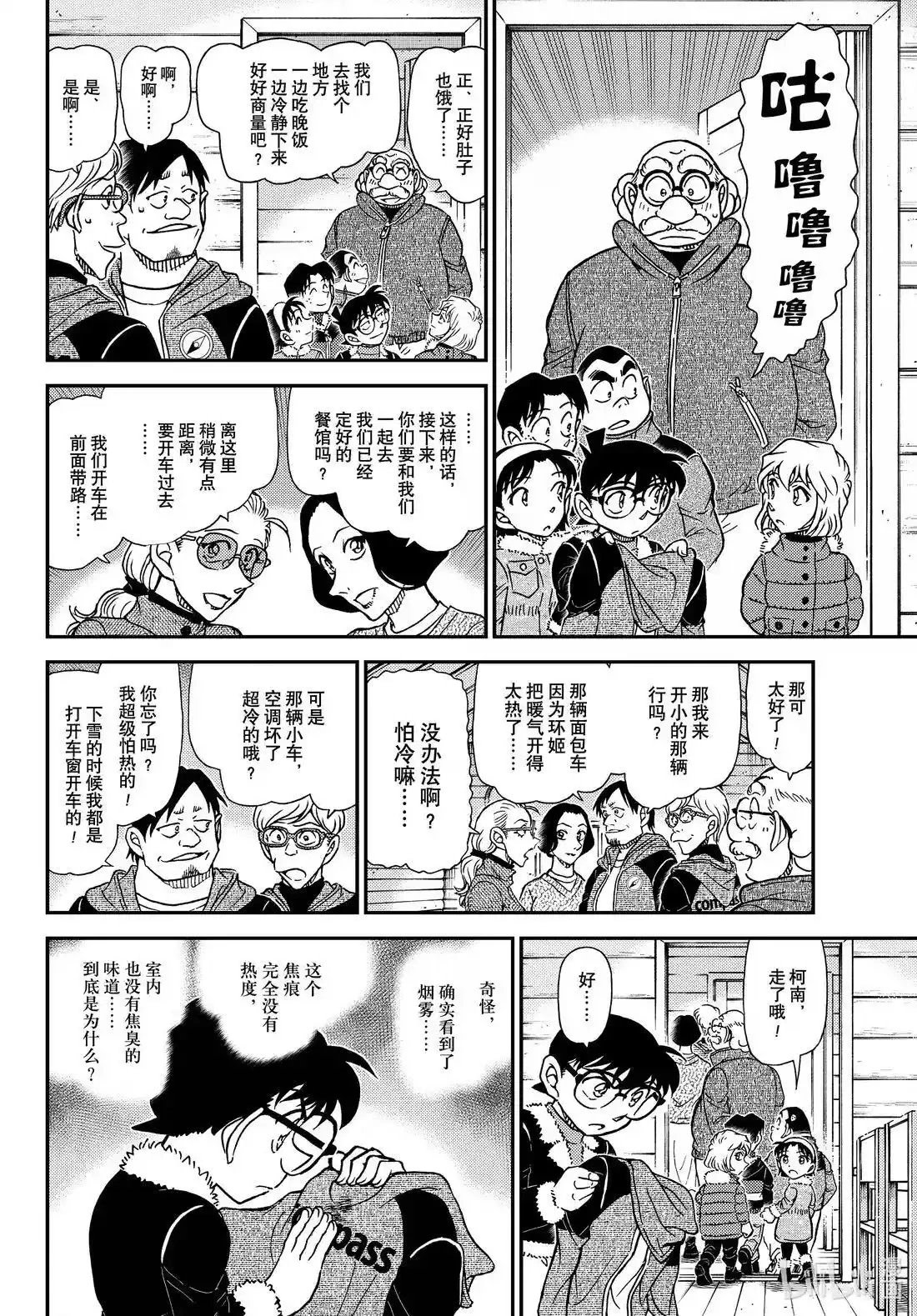 第1138话