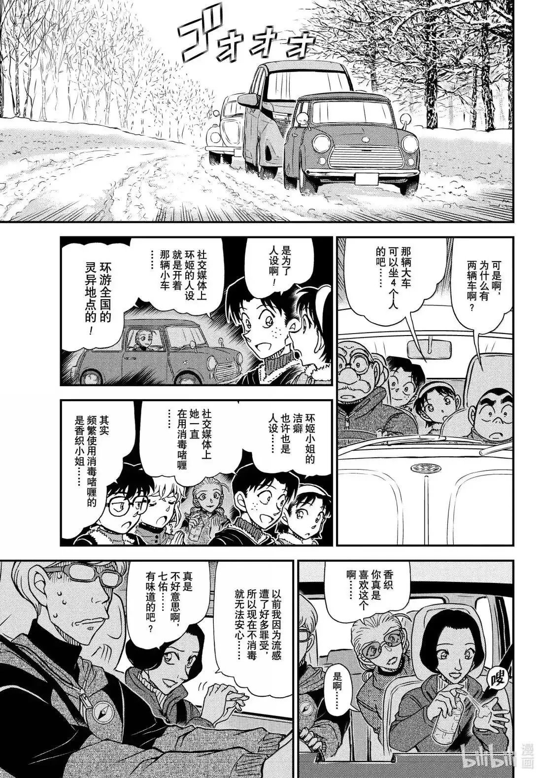 第1138话