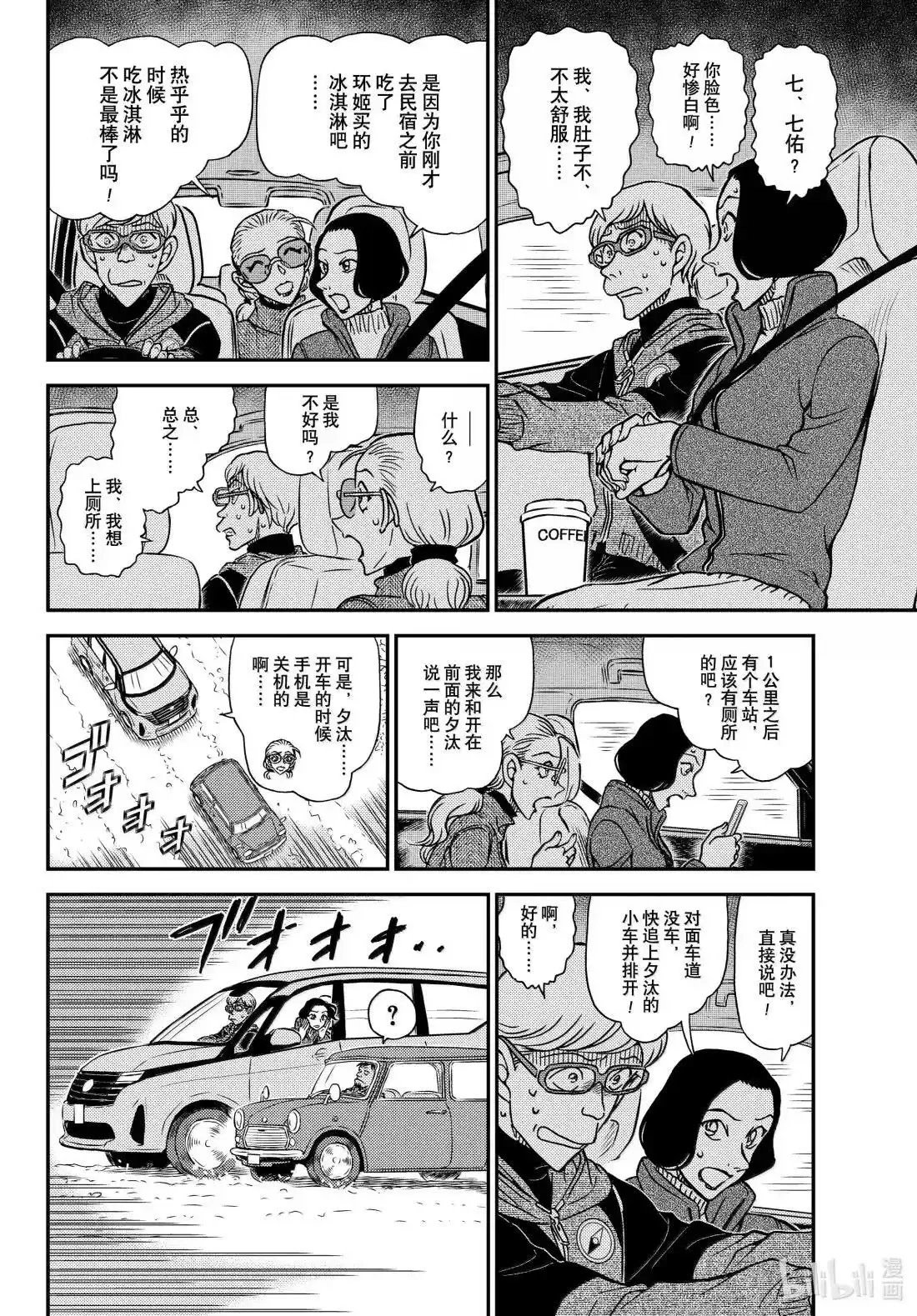 第1138话