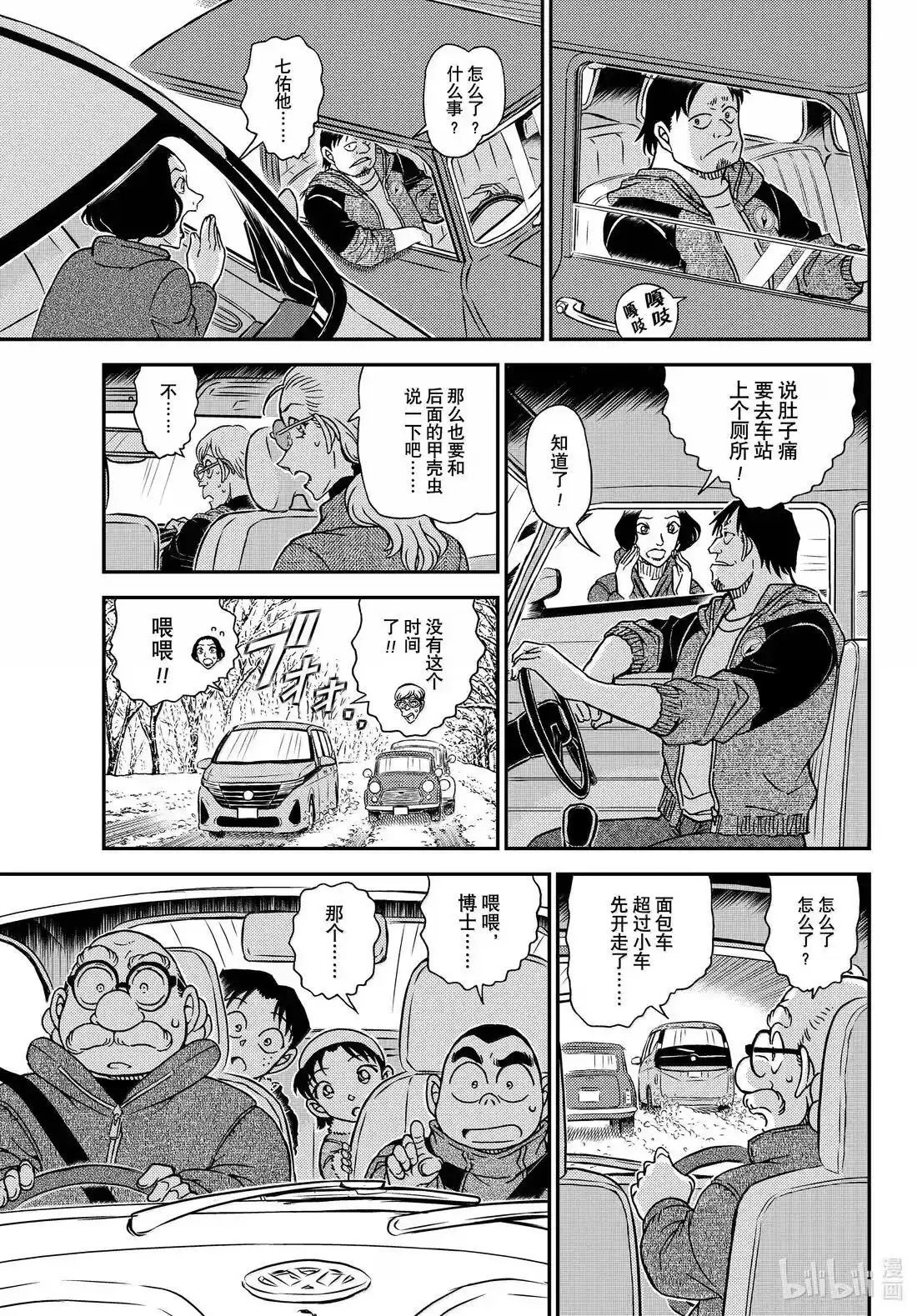 第1138话