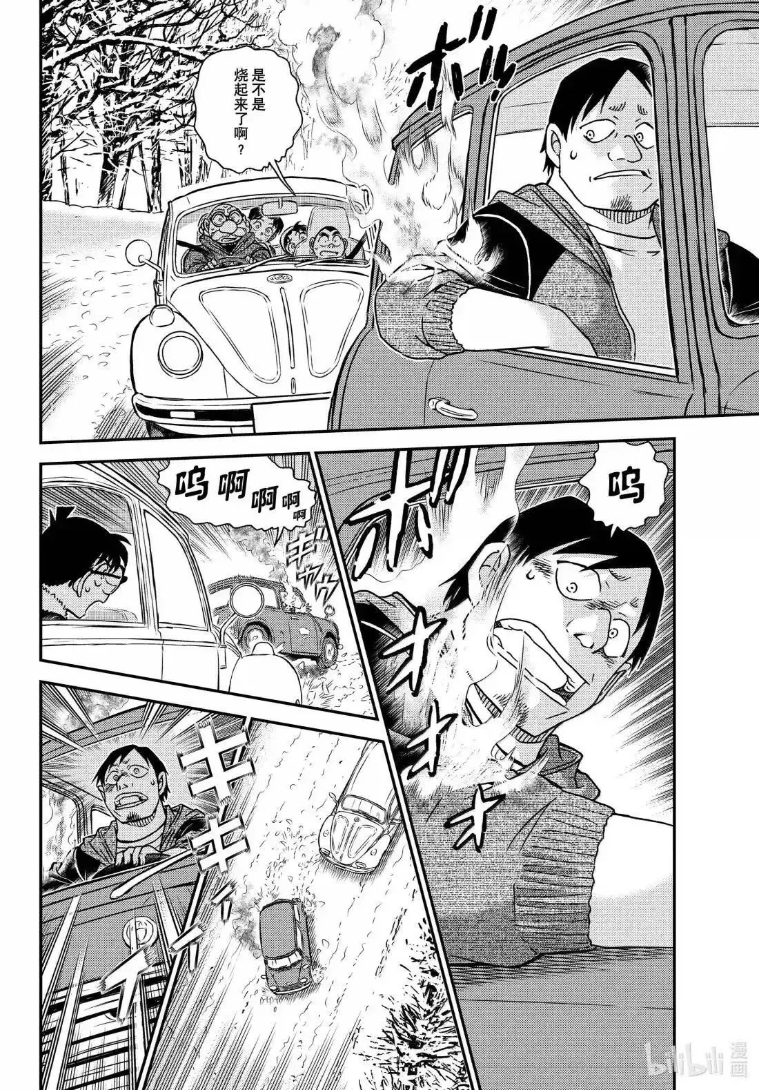 第1138话