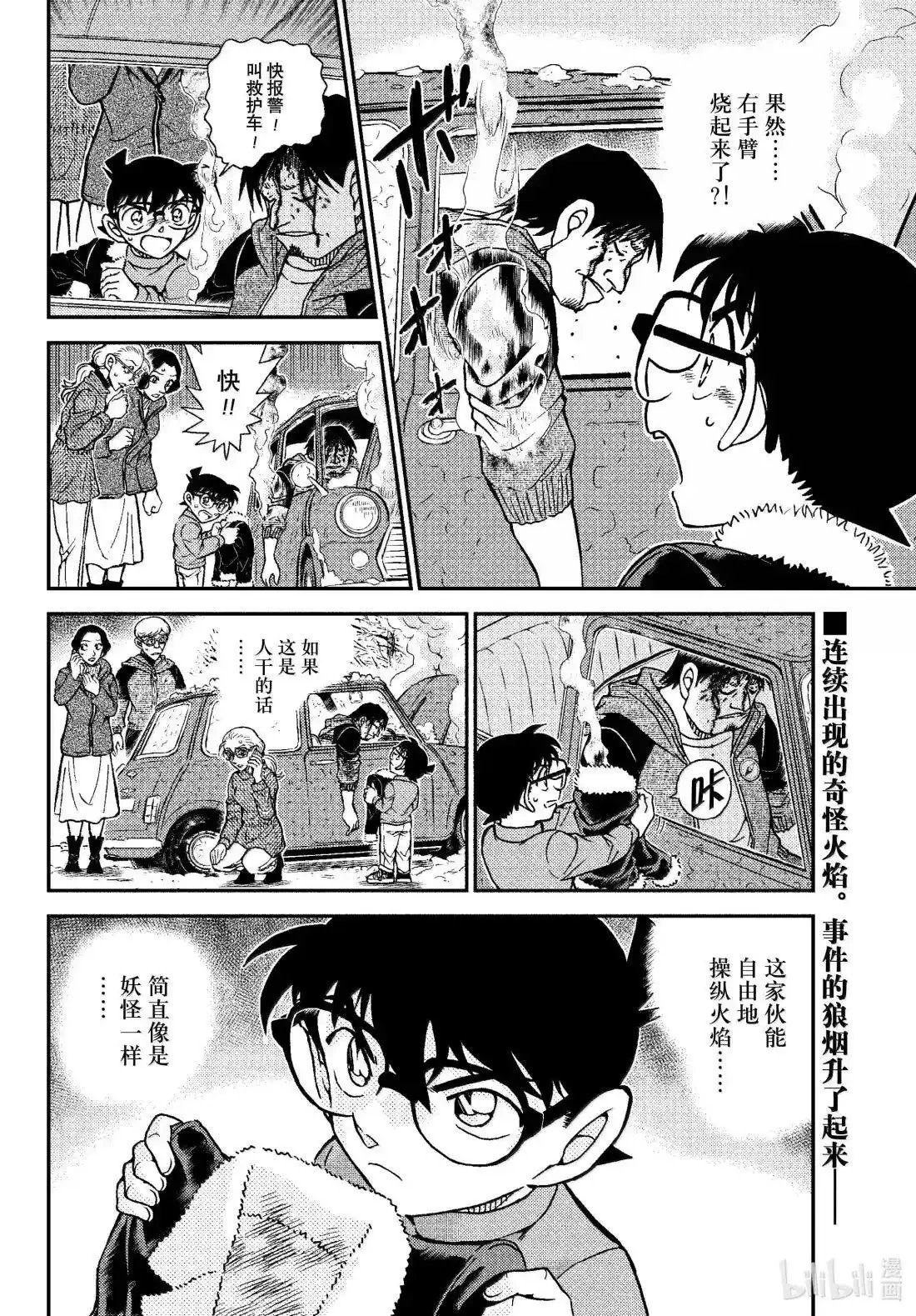 第1138话