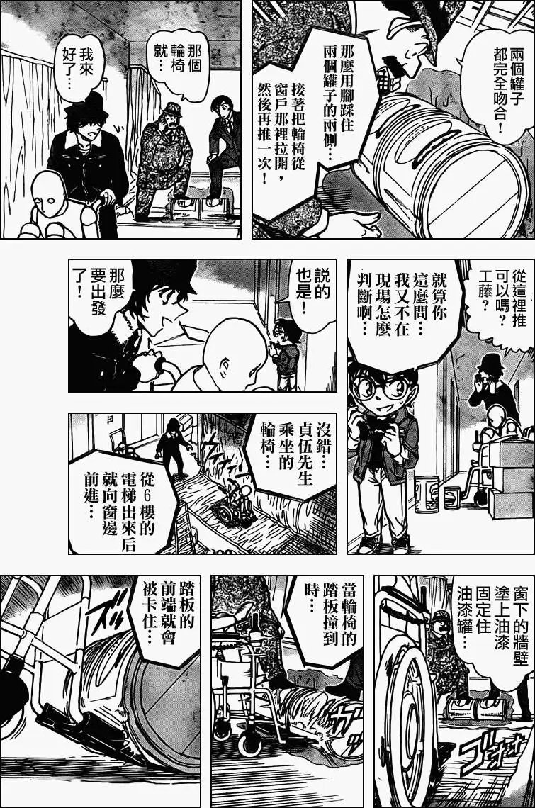 第0770回世良的糊涂婚礼