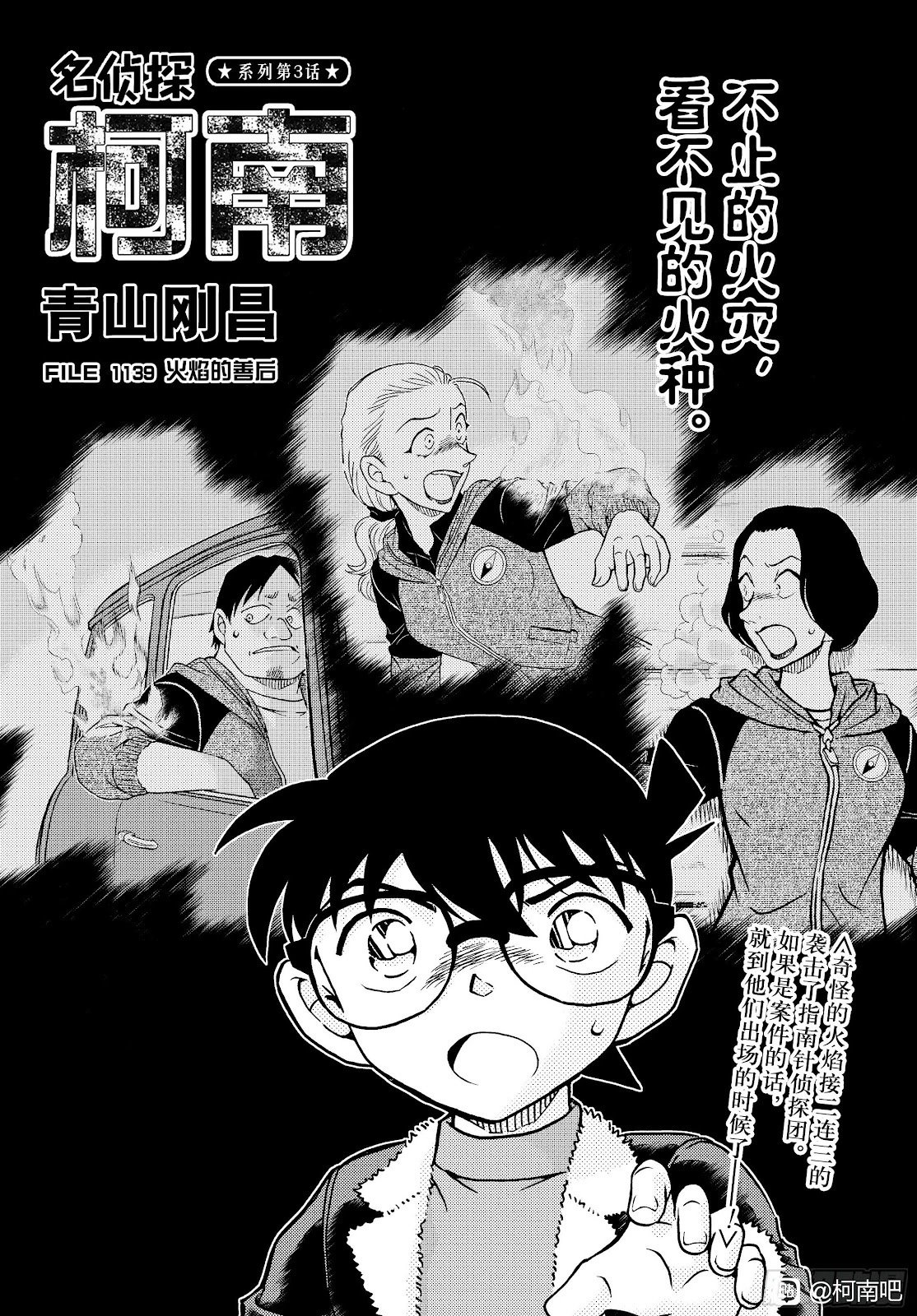 第1139话