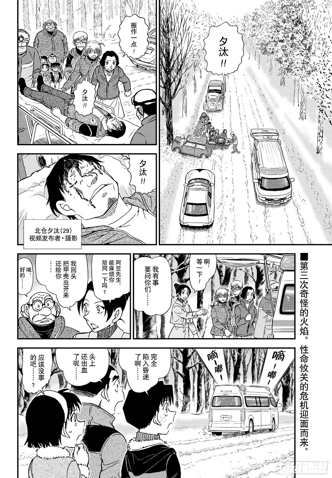 第1139话