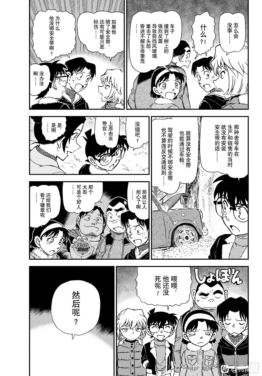 第1139话