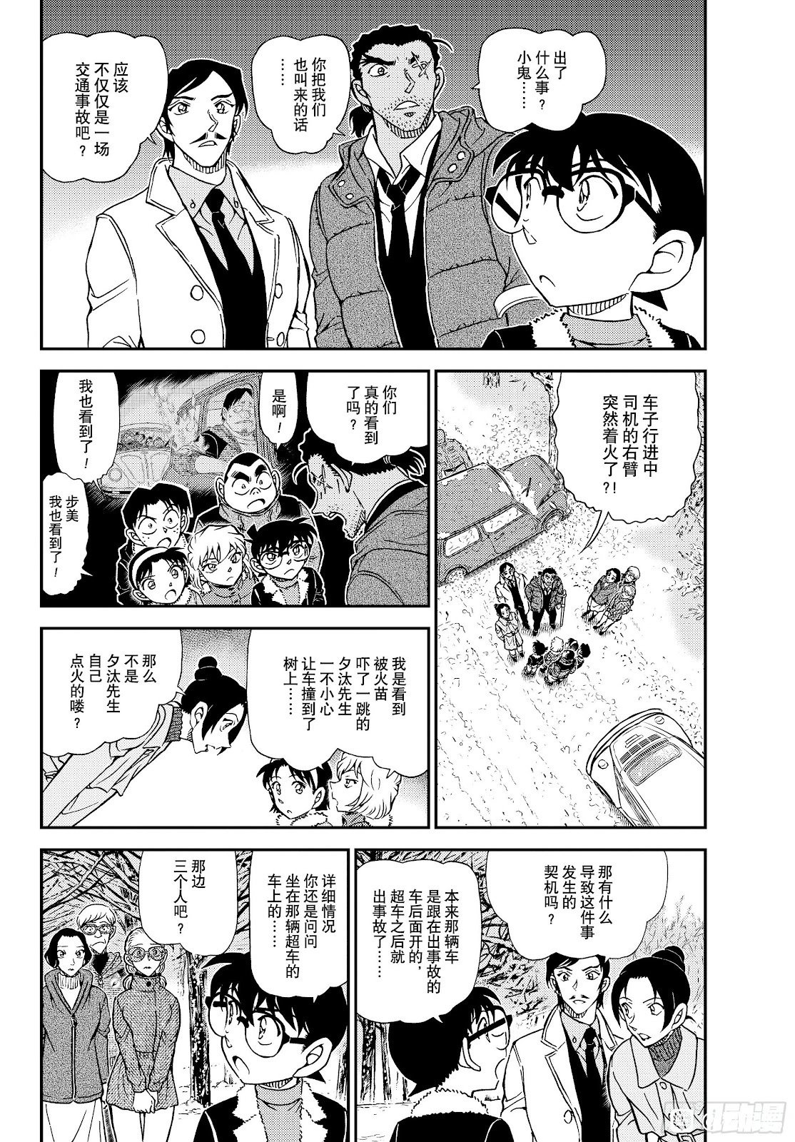 第1139话