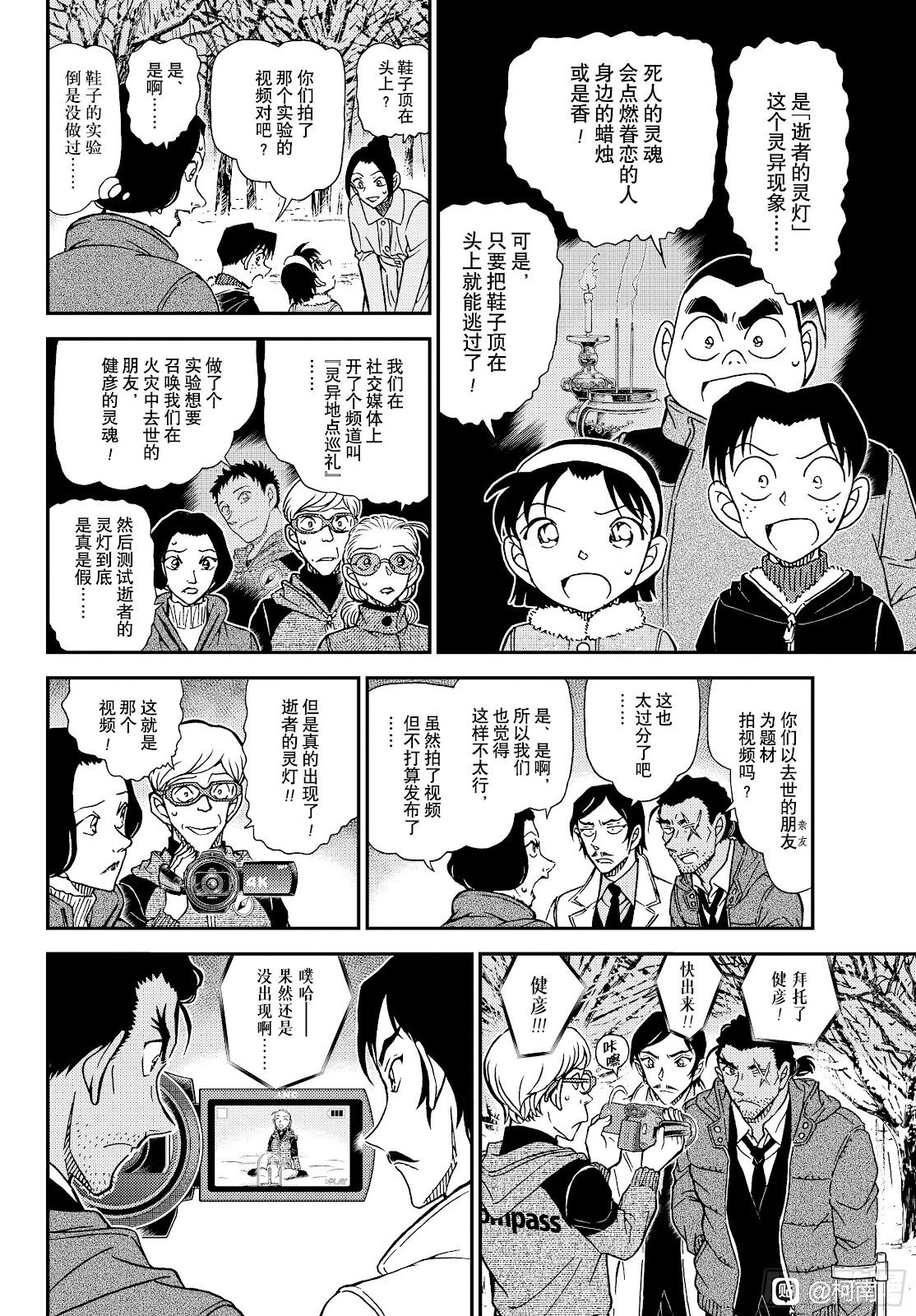 第1139话