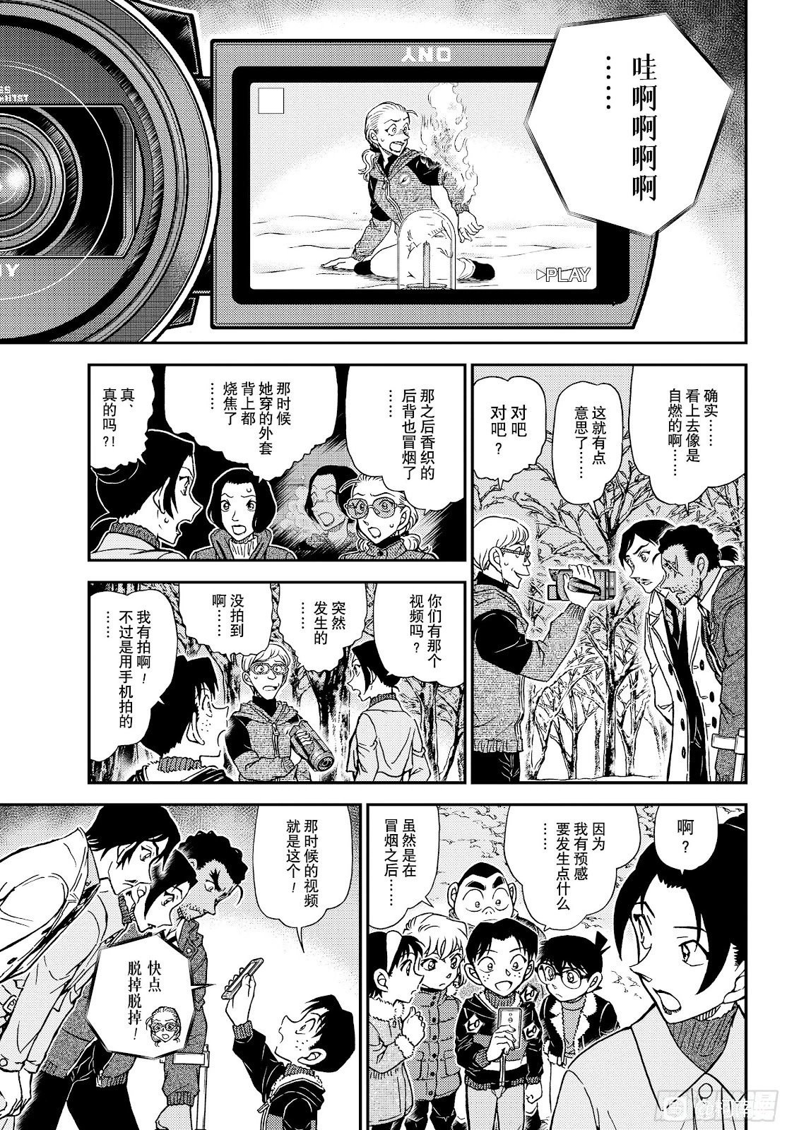 第1139话