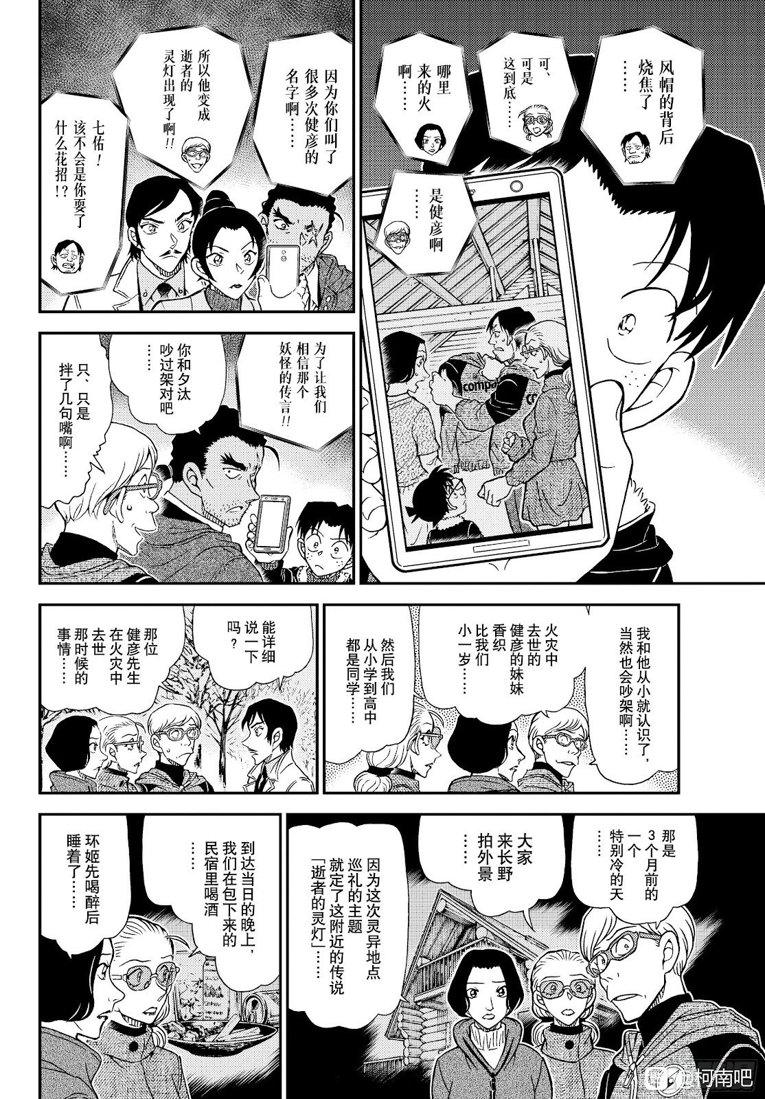 第1139话