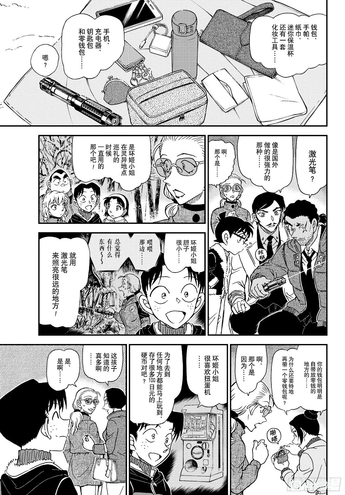 第1139话