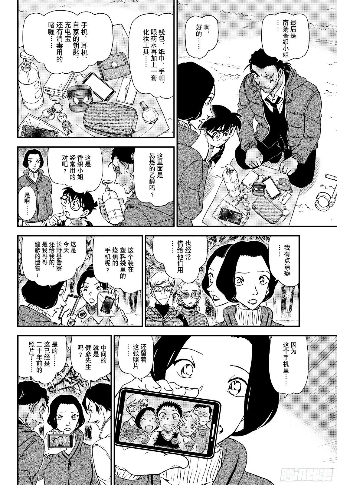 第1139话
