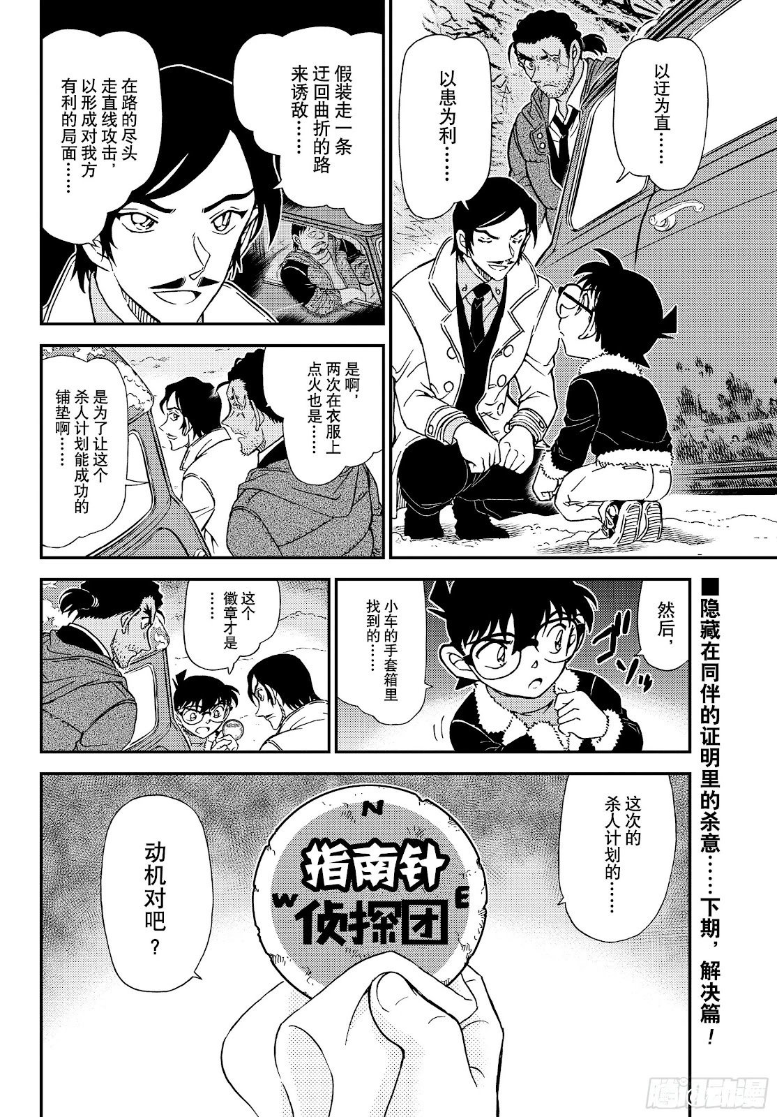 第1139话