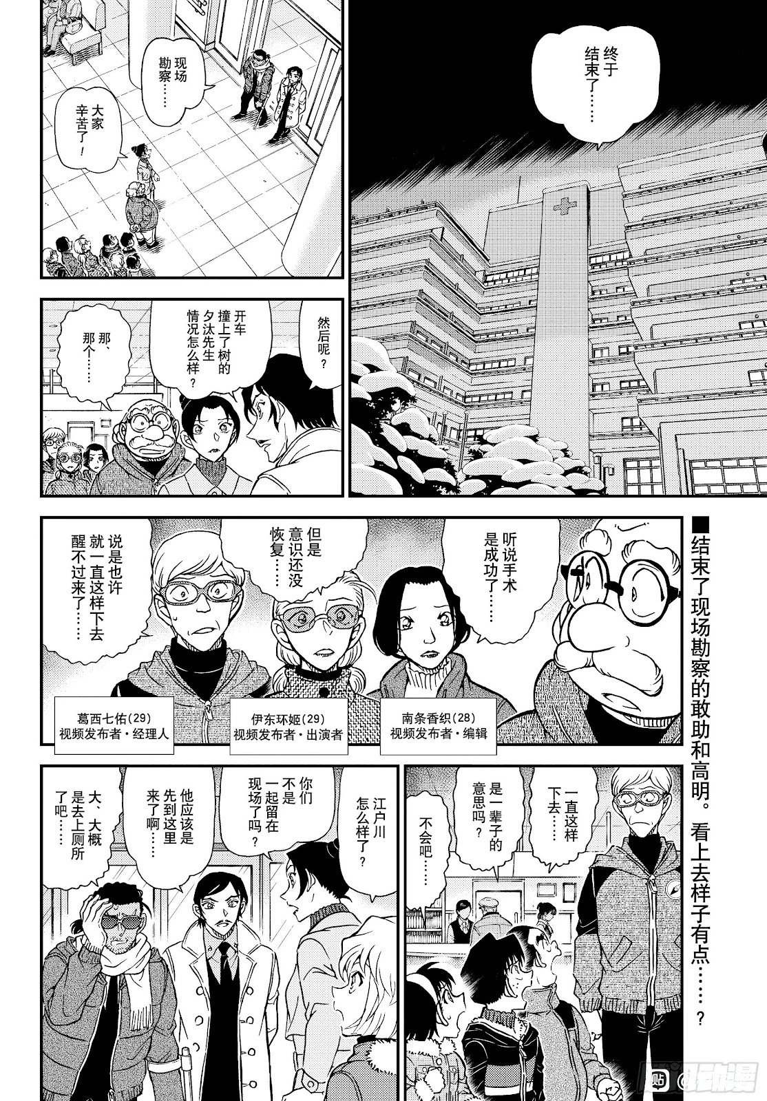 第1140话