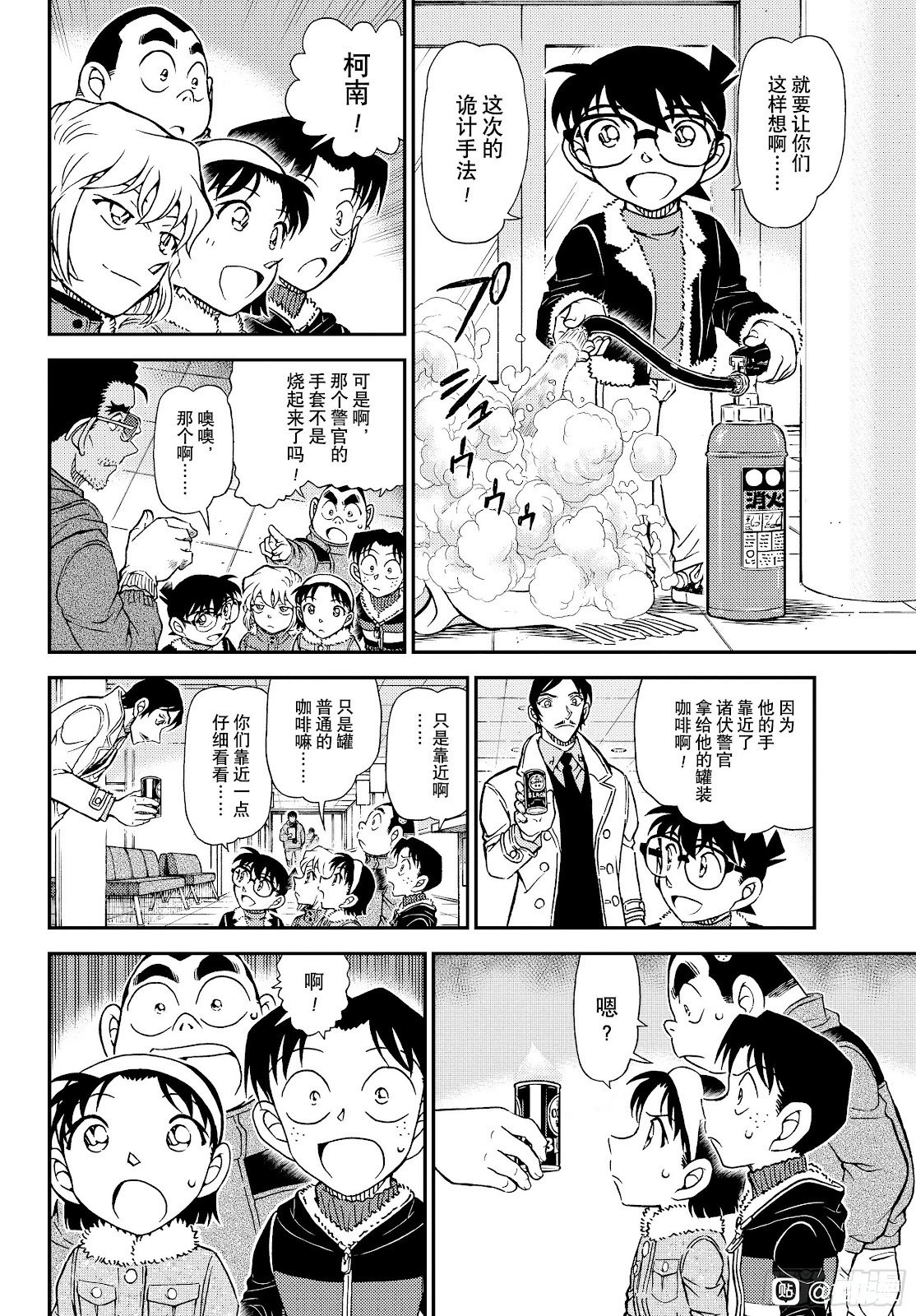 第1140话